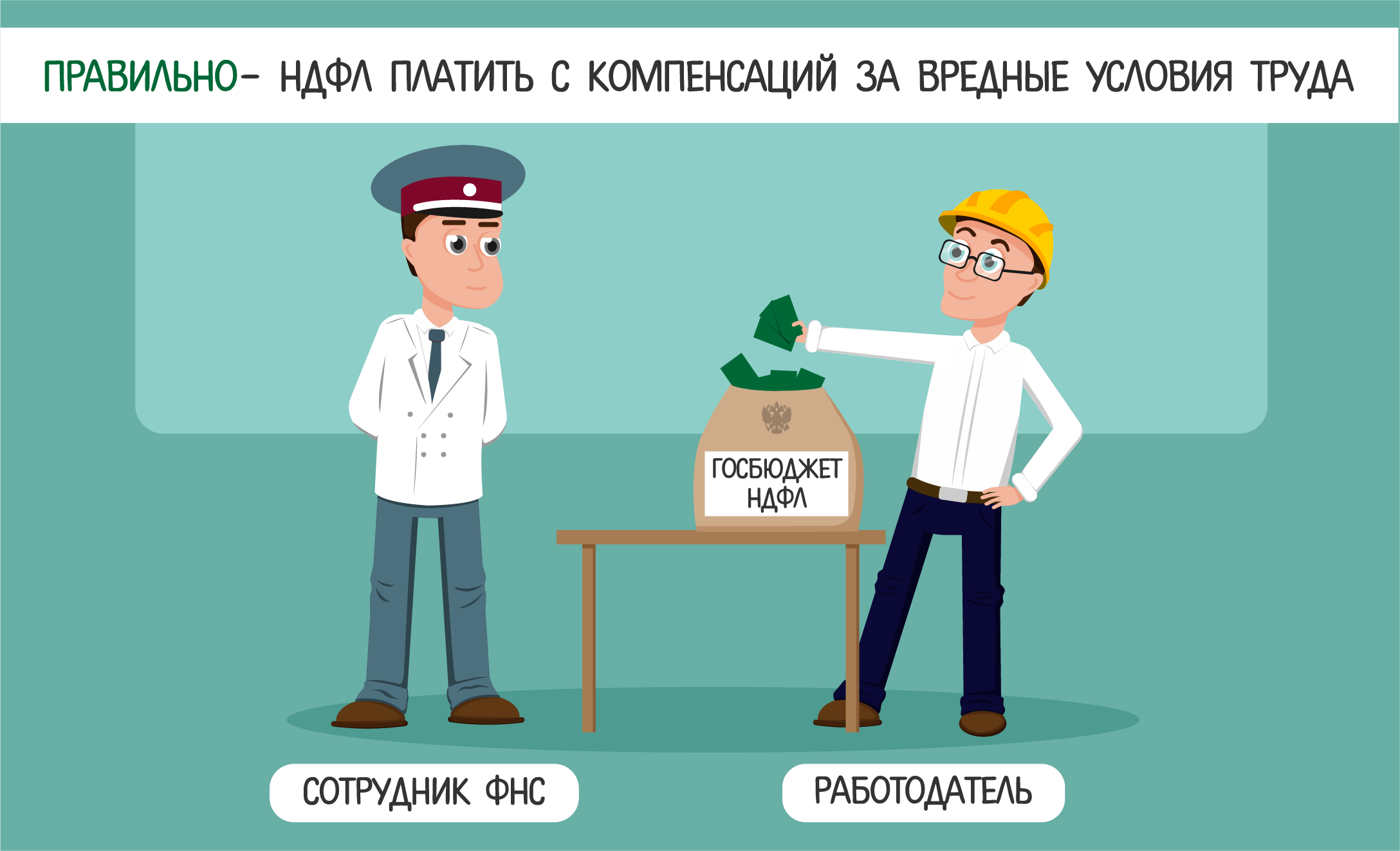Иллюстрации Манипуляции 2_Монтажная область 1.png