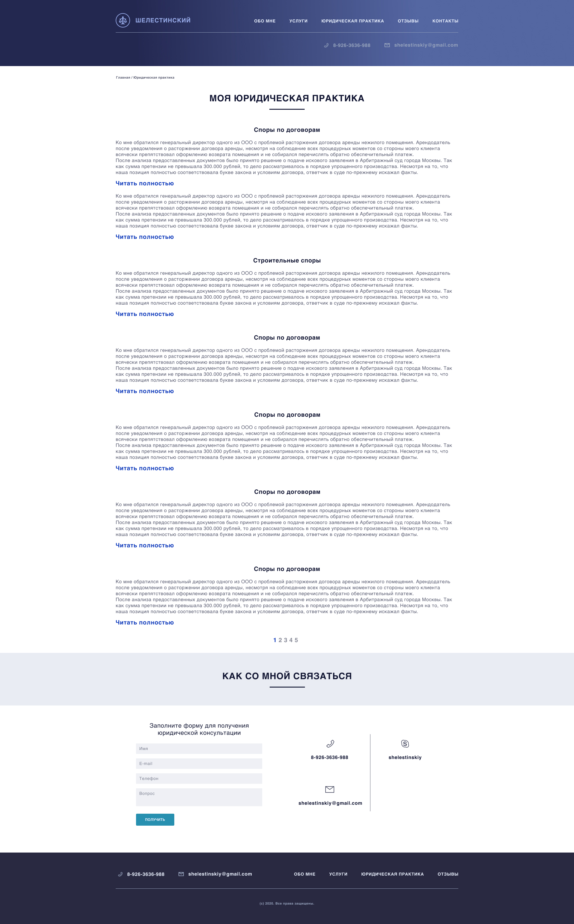 Юридическая практика.jpg