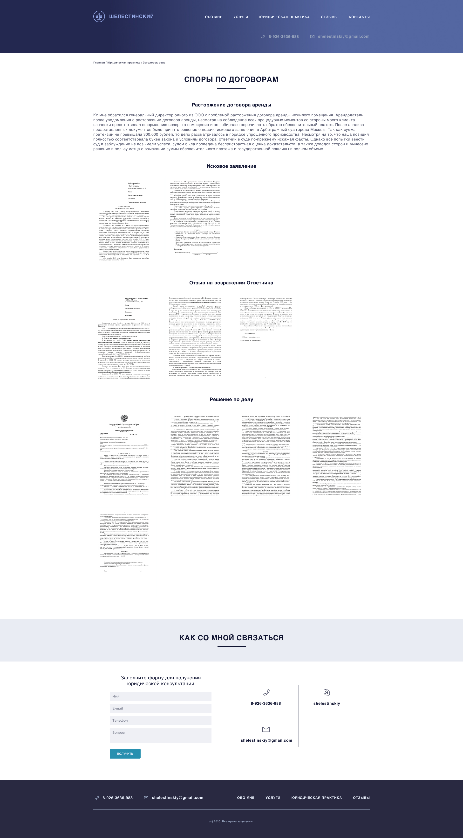 Описание дела.jpg