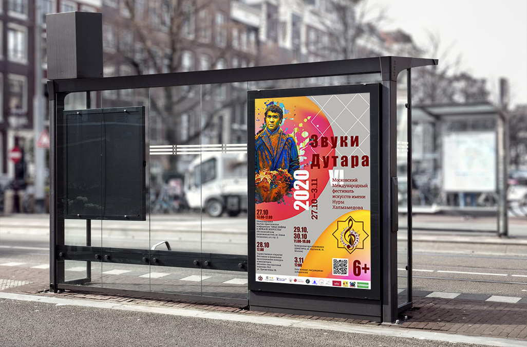 billboard_2.png