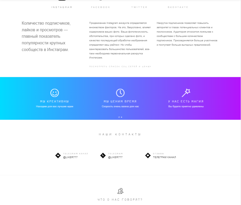 Редизайн liker.ru для портфолио 2.png