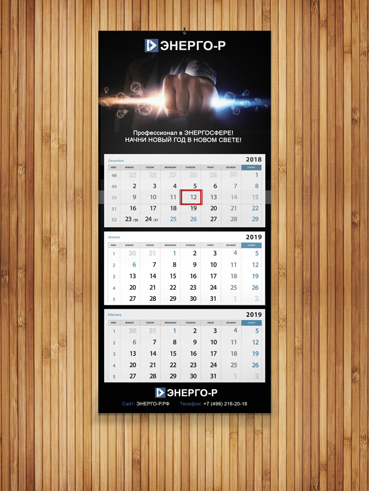 Calendar_3-fold2.jpg