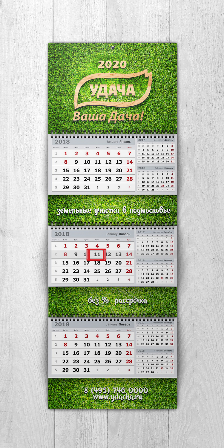 wall_calendar_mock_up_1.jpg
