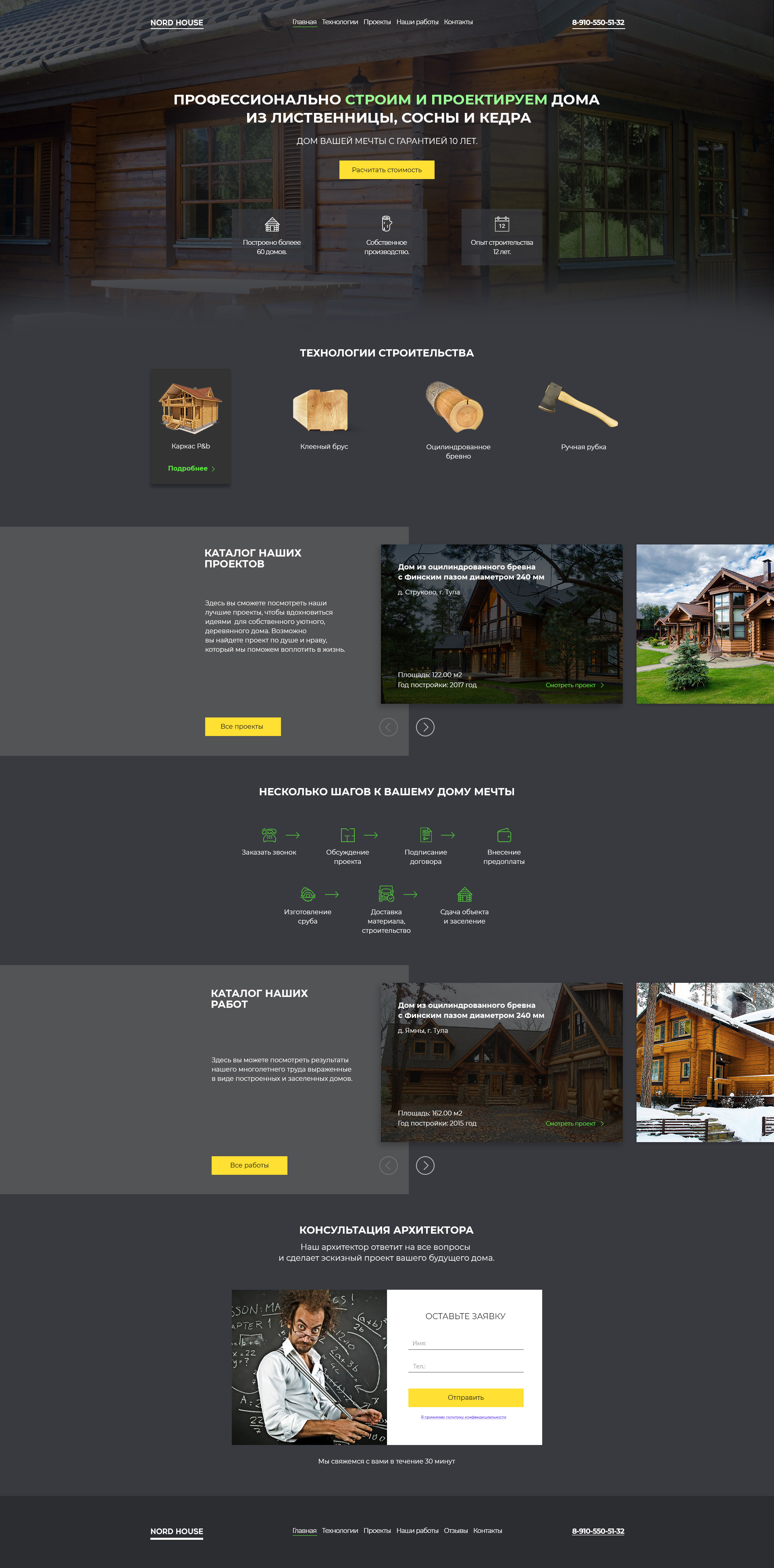 Дома из бруса.jpg