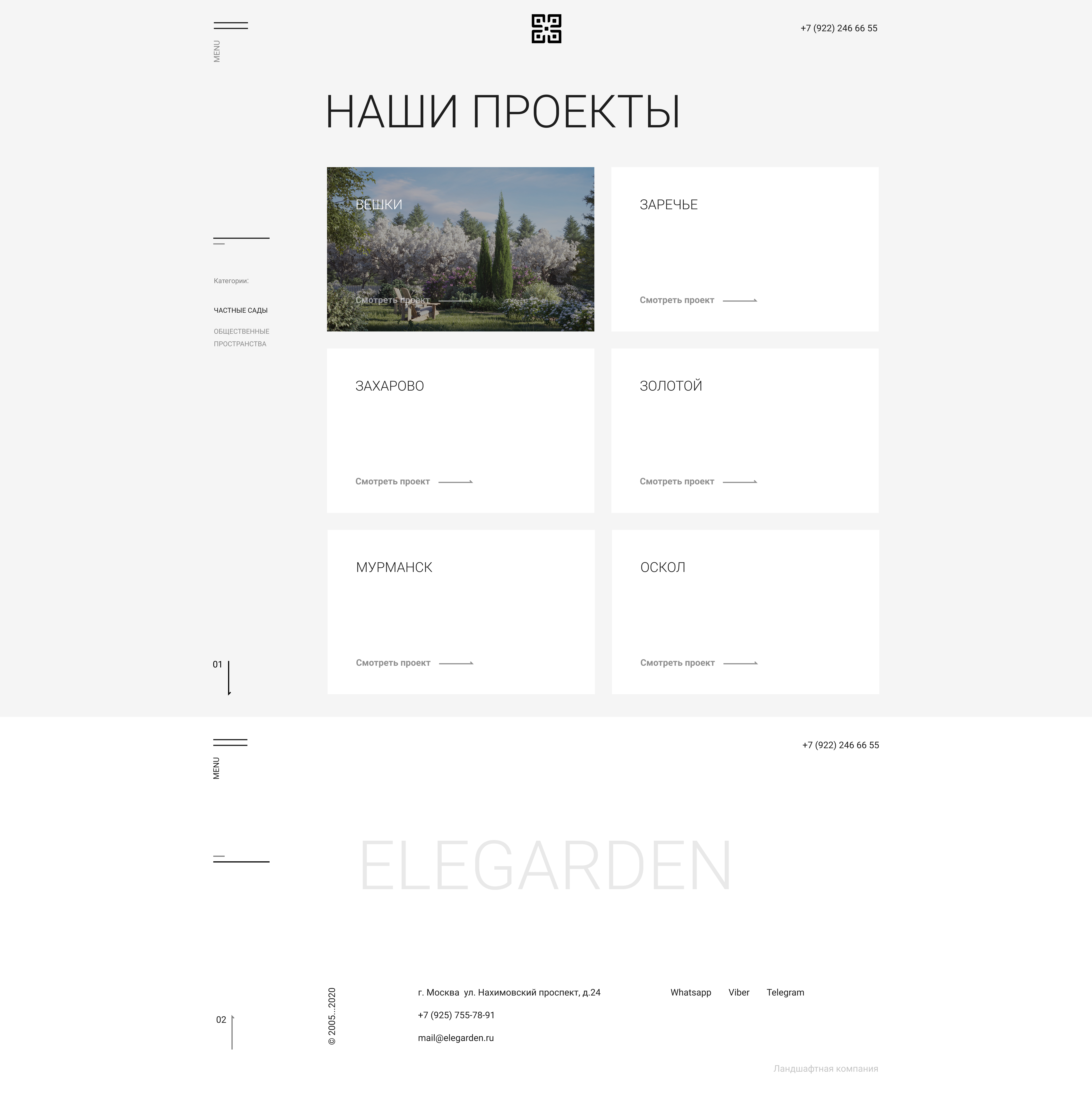 Что уже сделали.png