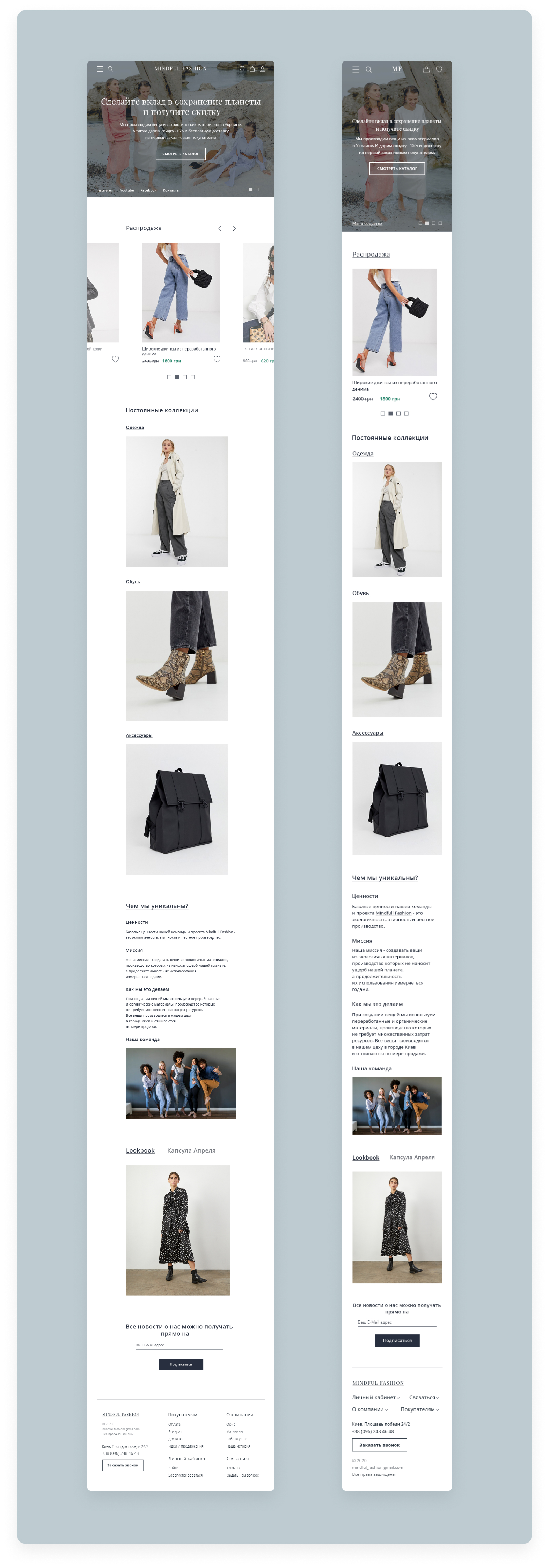 Версия на планшет и смартфон.jpg