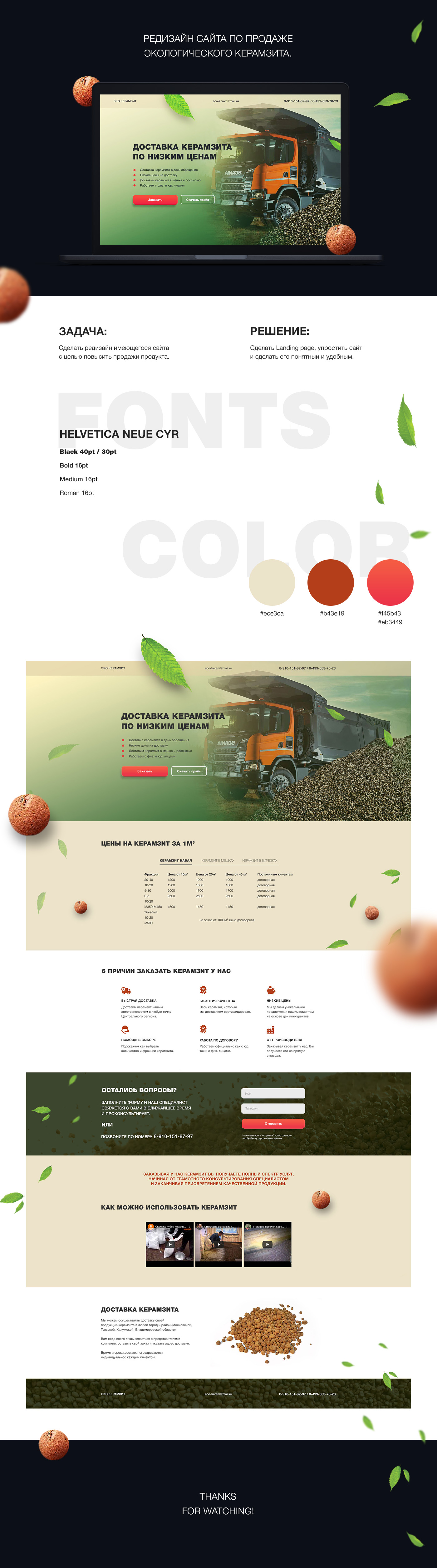 Беханс керам.jpg