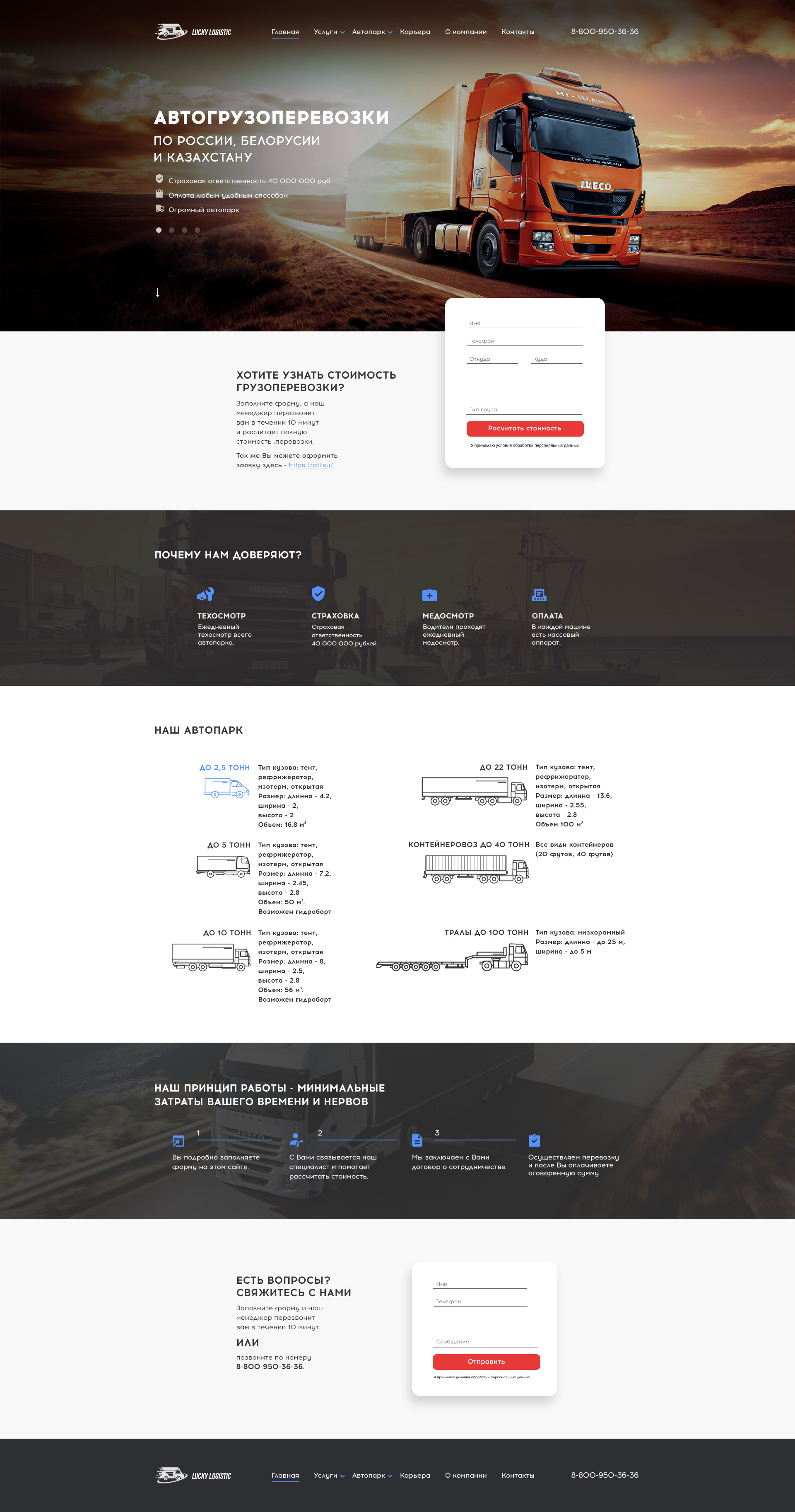 Лаки логистик.jpg