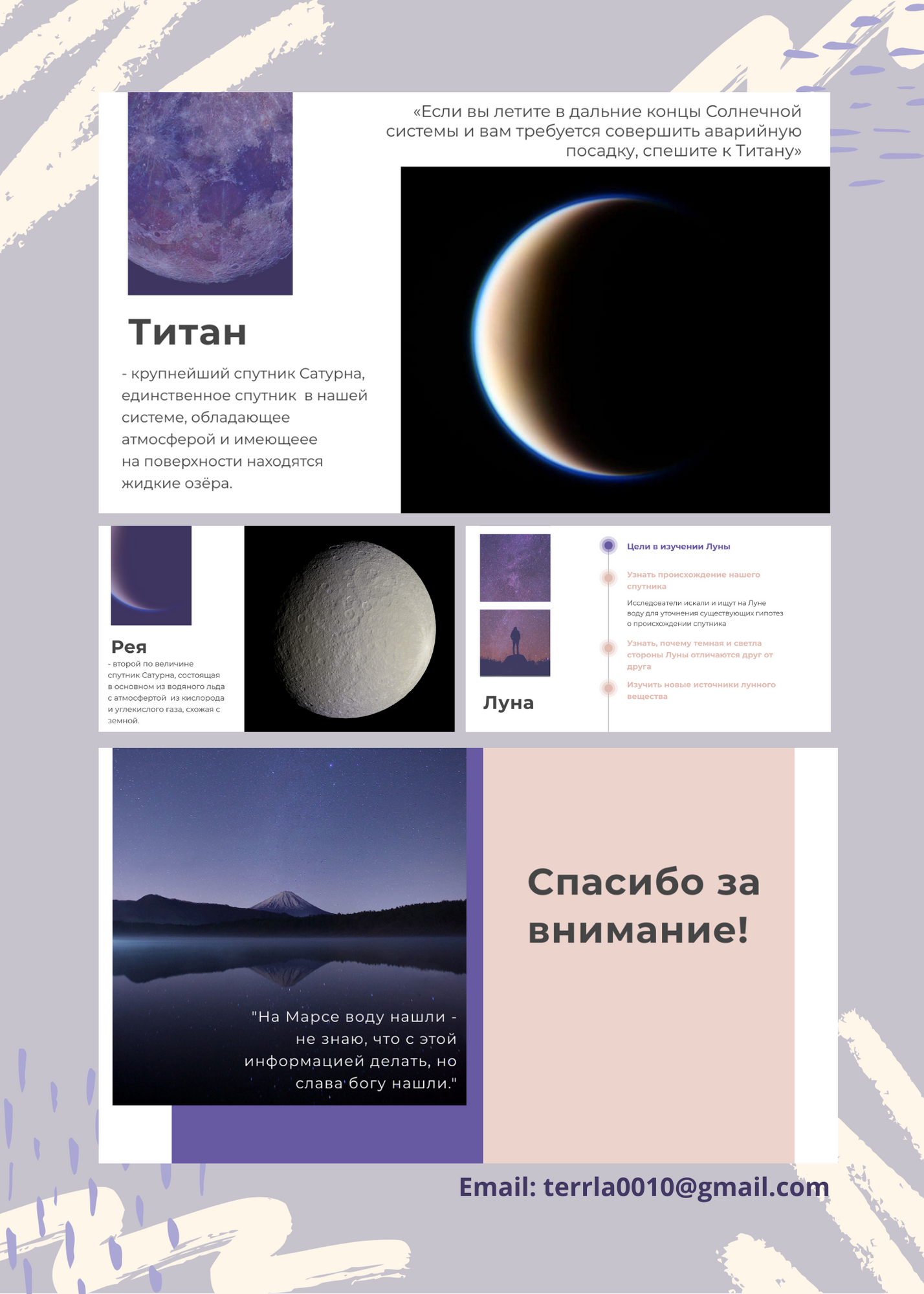 Спутники 2.png