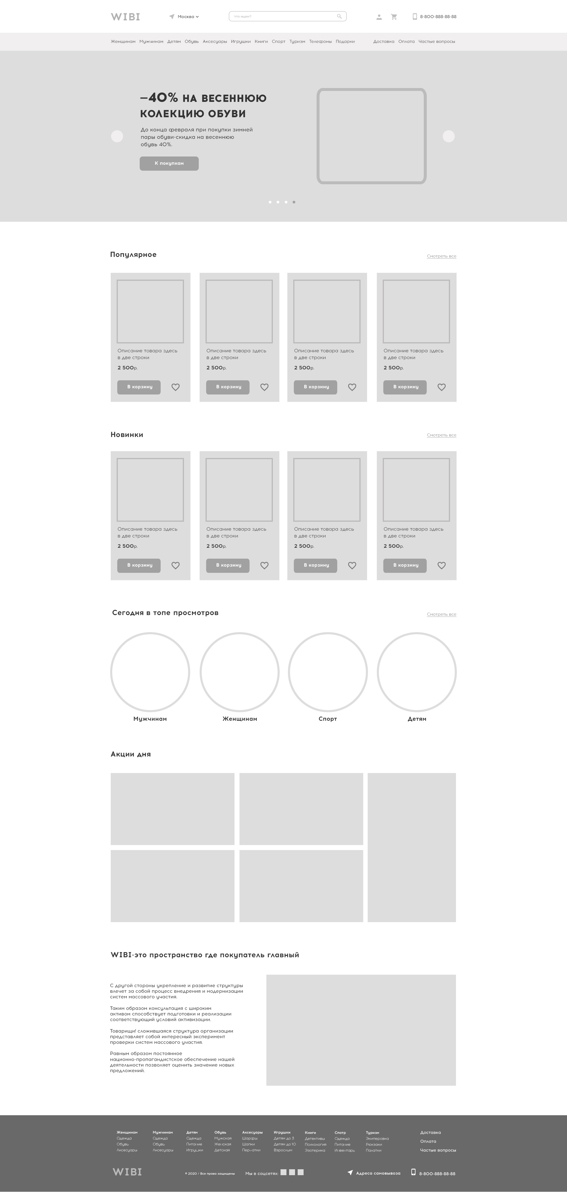 Прототип WIBI 1.jpg