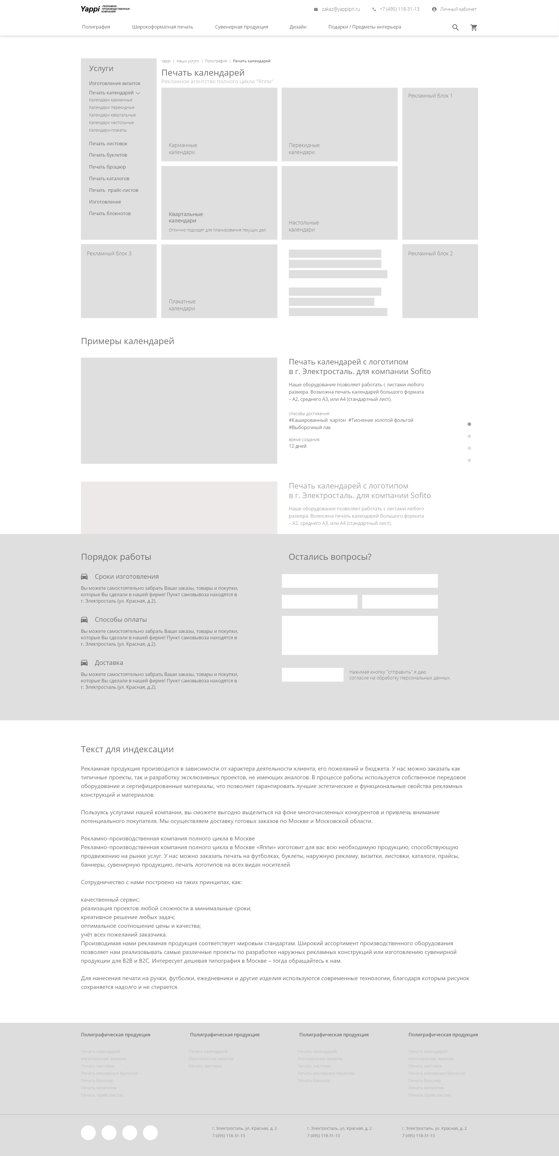 Внутр Яппи.png