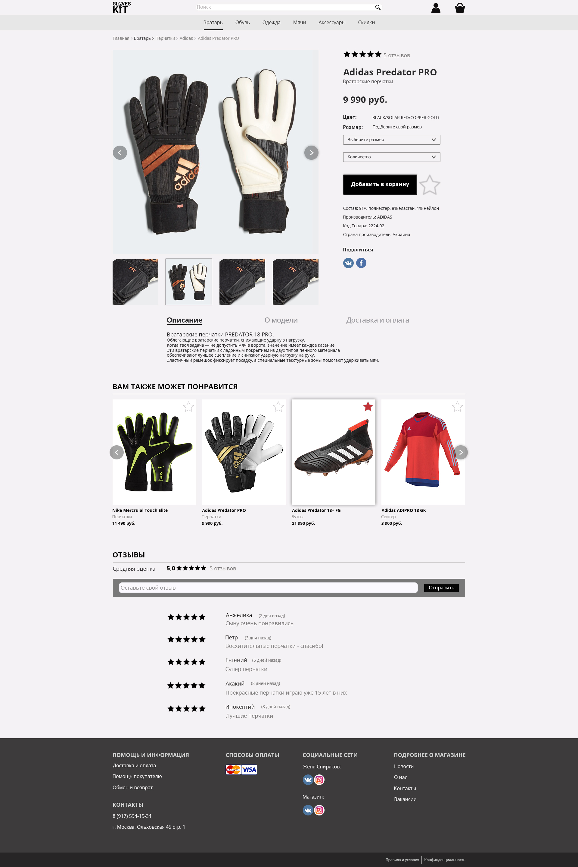 3.Просмотр Товара.jpg