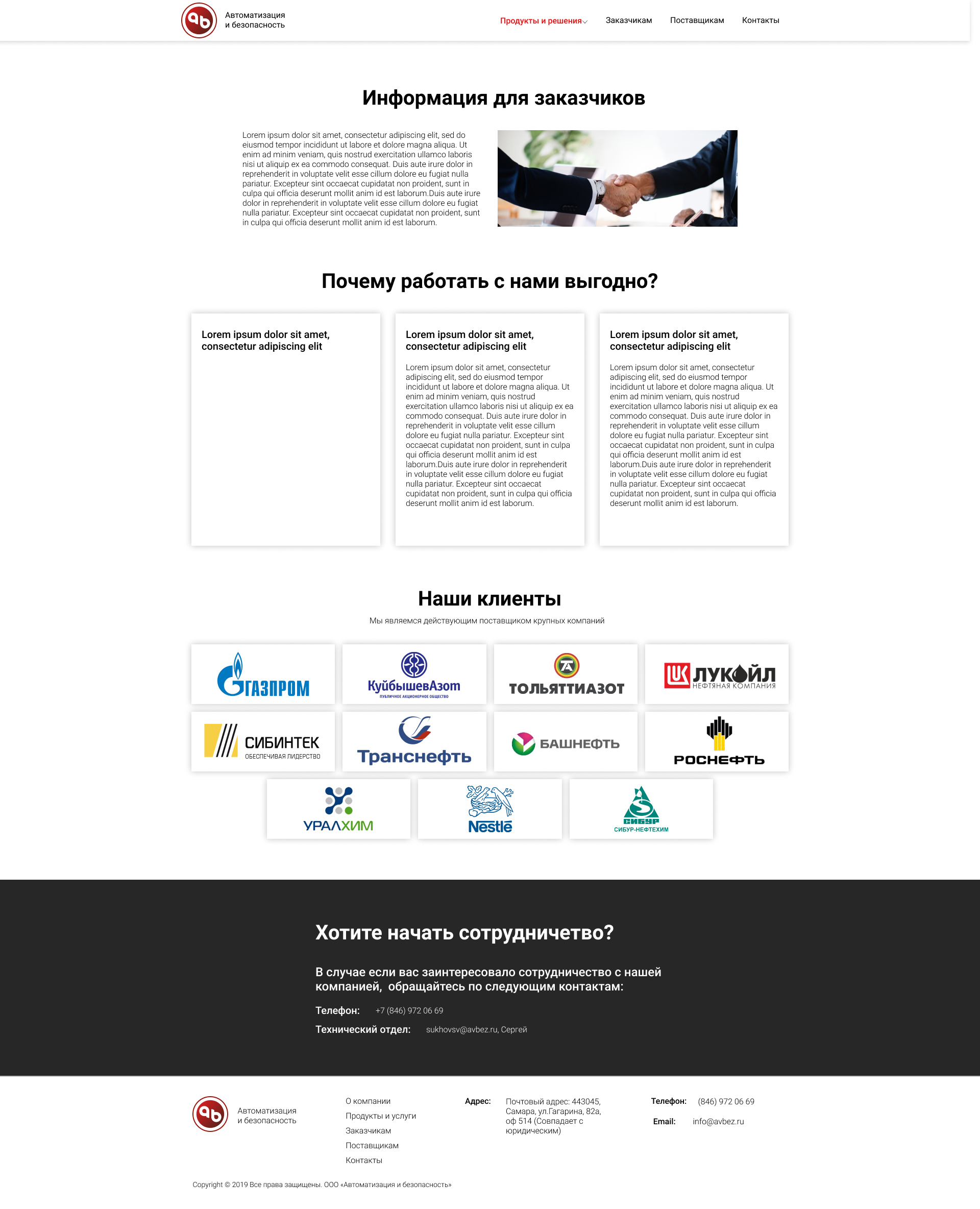 прототип заказчикам.jpg
