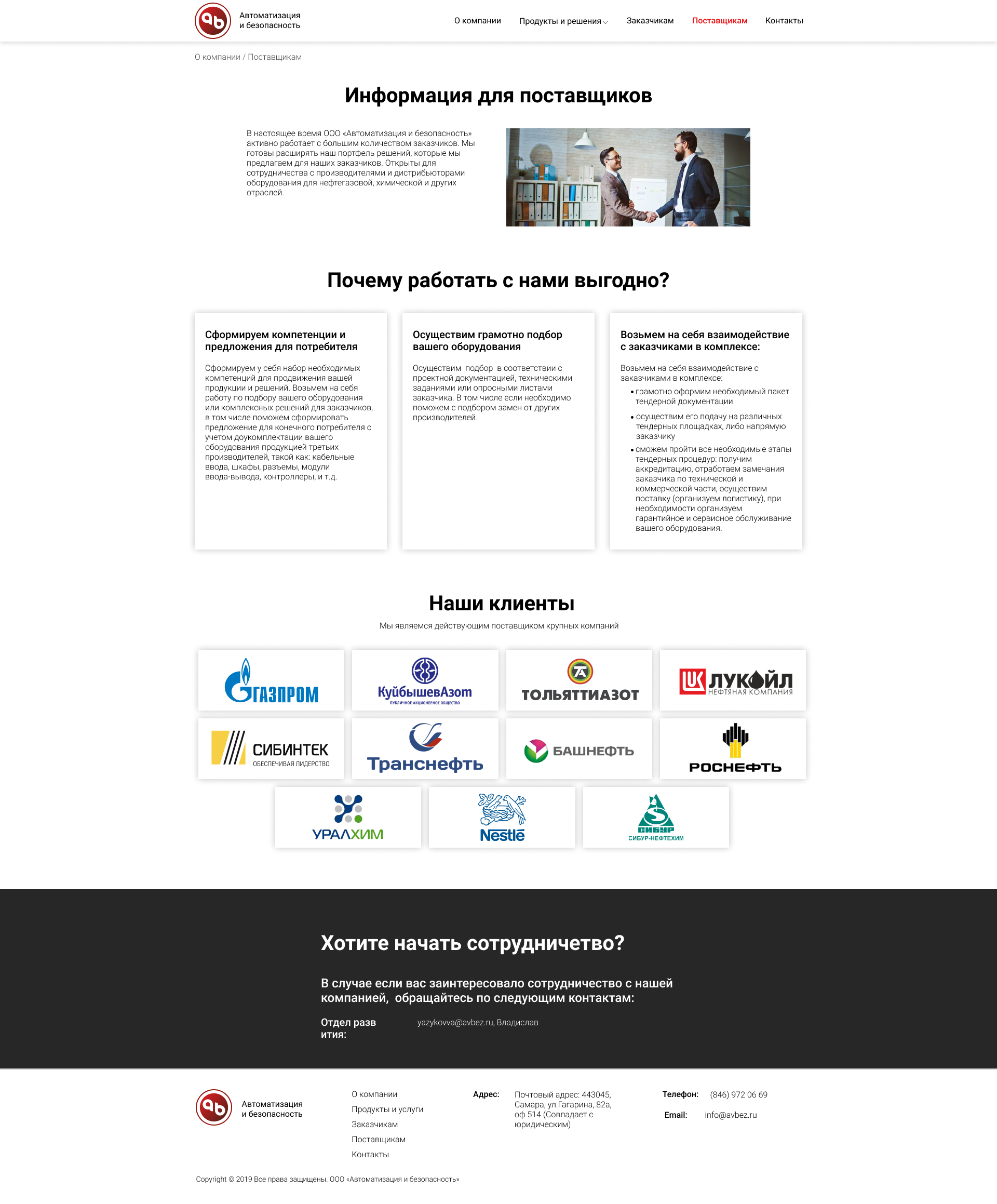 прототип поставщикам-1.jpg