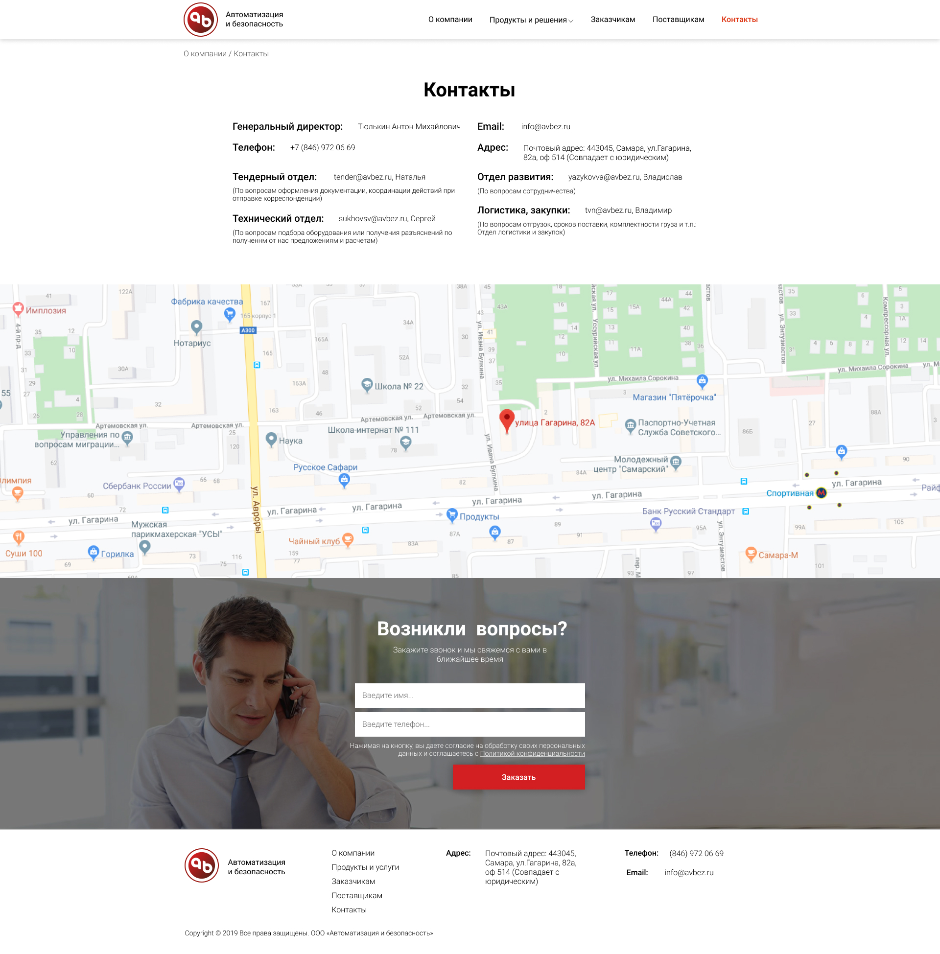 прототип контакты.jpg