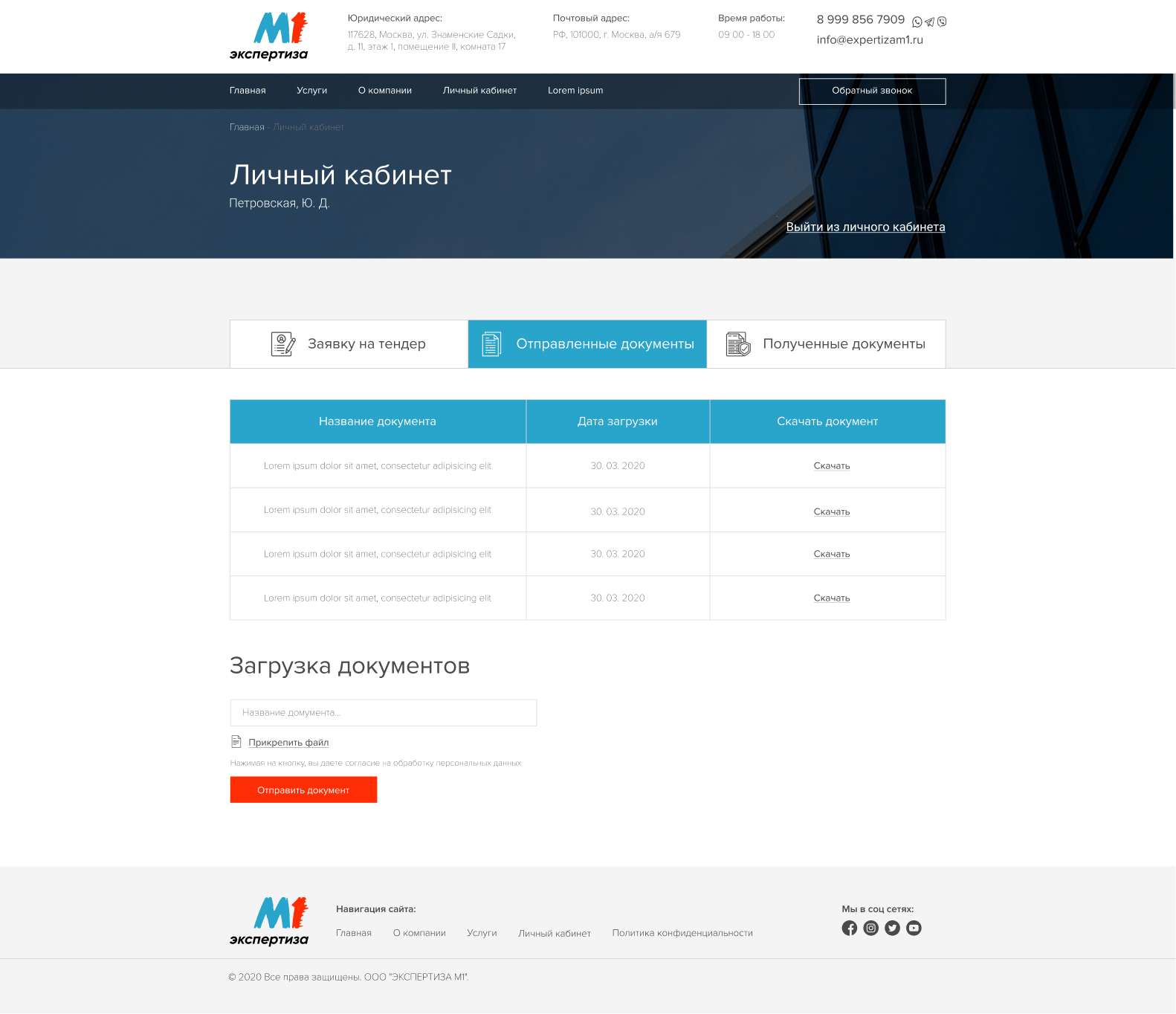 Личный кабинет2.jpg