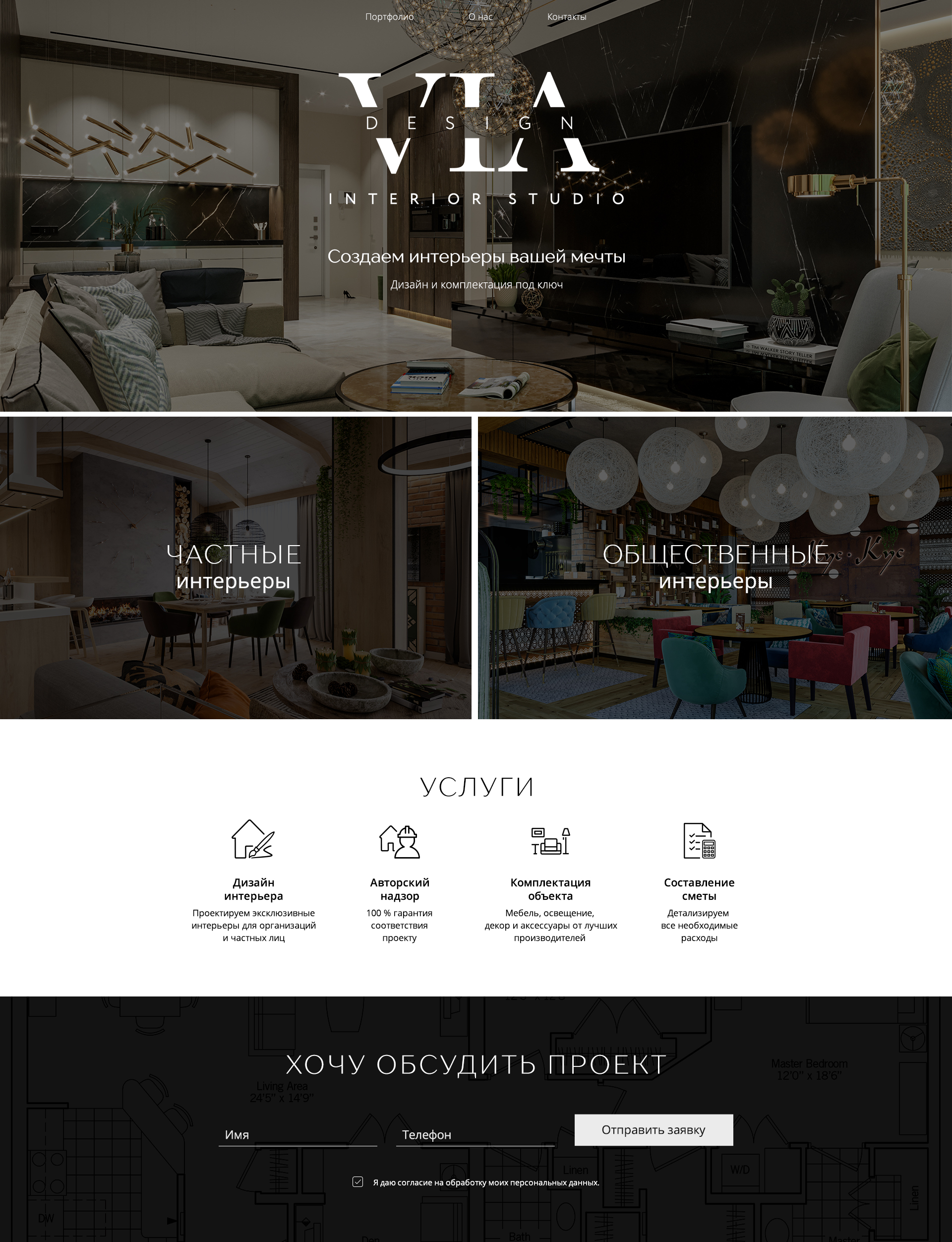 VIA дизайн интерьеров.jpg