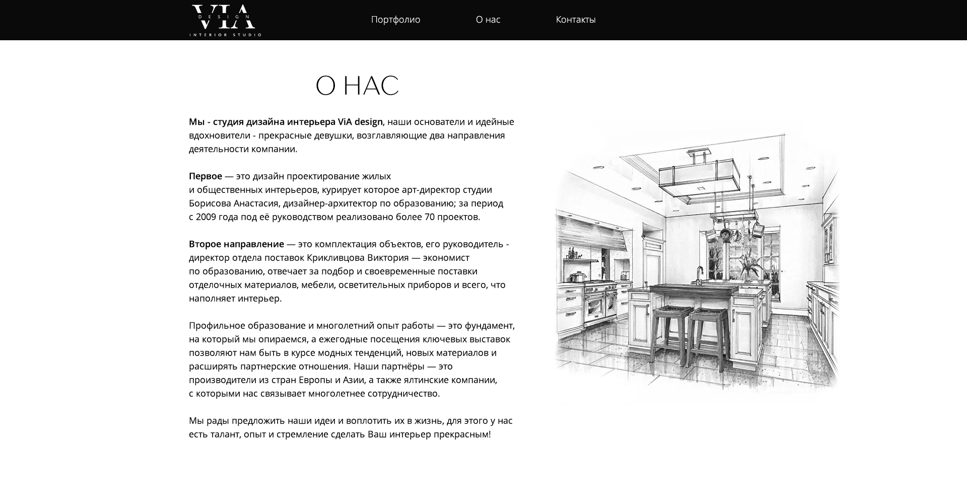 VIA О нас.jpg