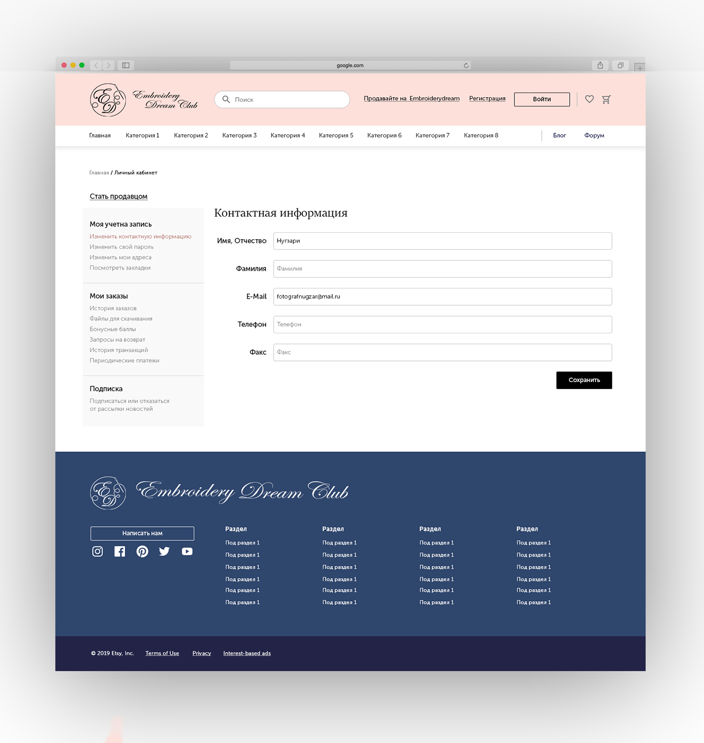 БРАУЗЕР - Личный кабинет- Главная.jpg