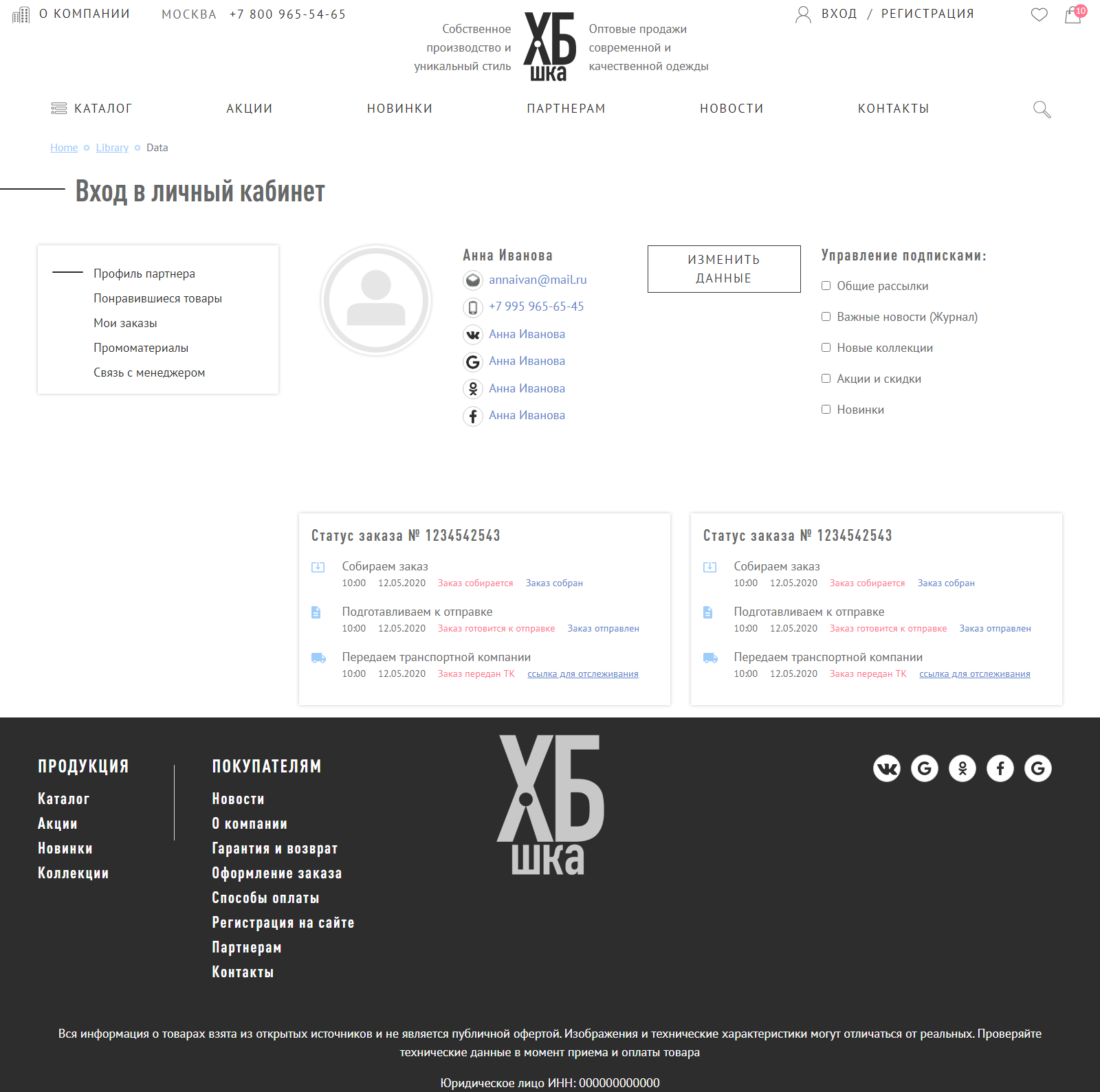 screencapture-hbshka-foxbox-space-partner-profile-html-2020-05-2