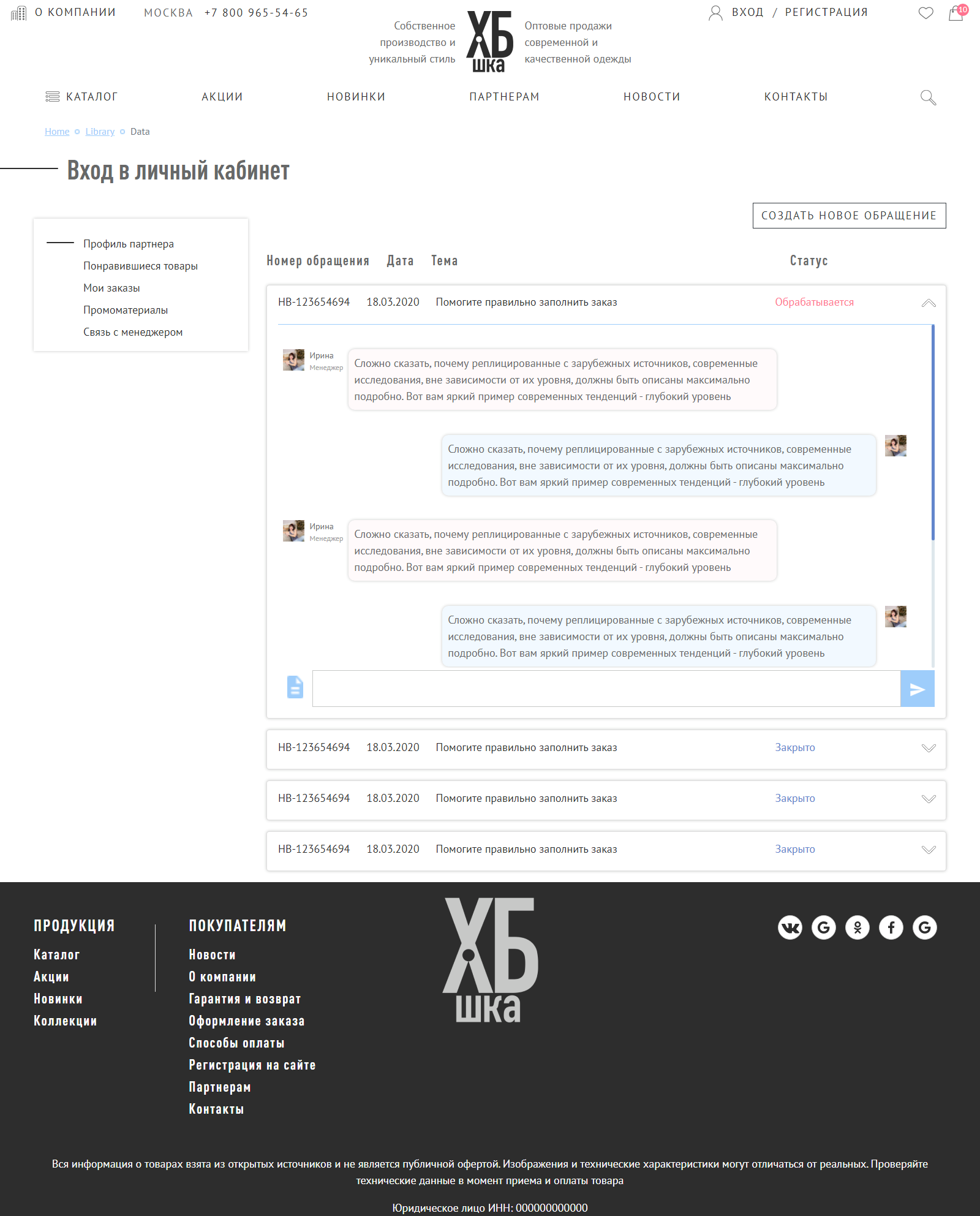 screencapture-hbshka-foxbox-space-partner-chat-html-2020-05-24-1