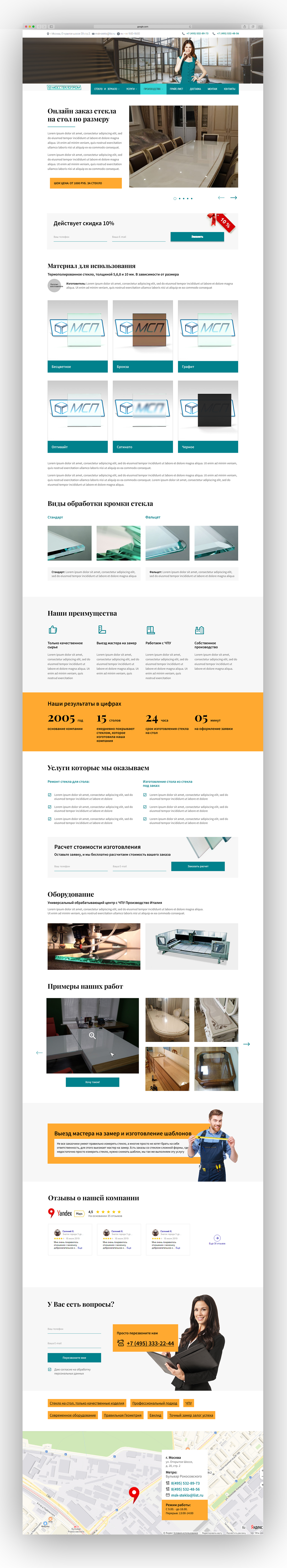 БРАУЗЕР Стекло на стол.jpg