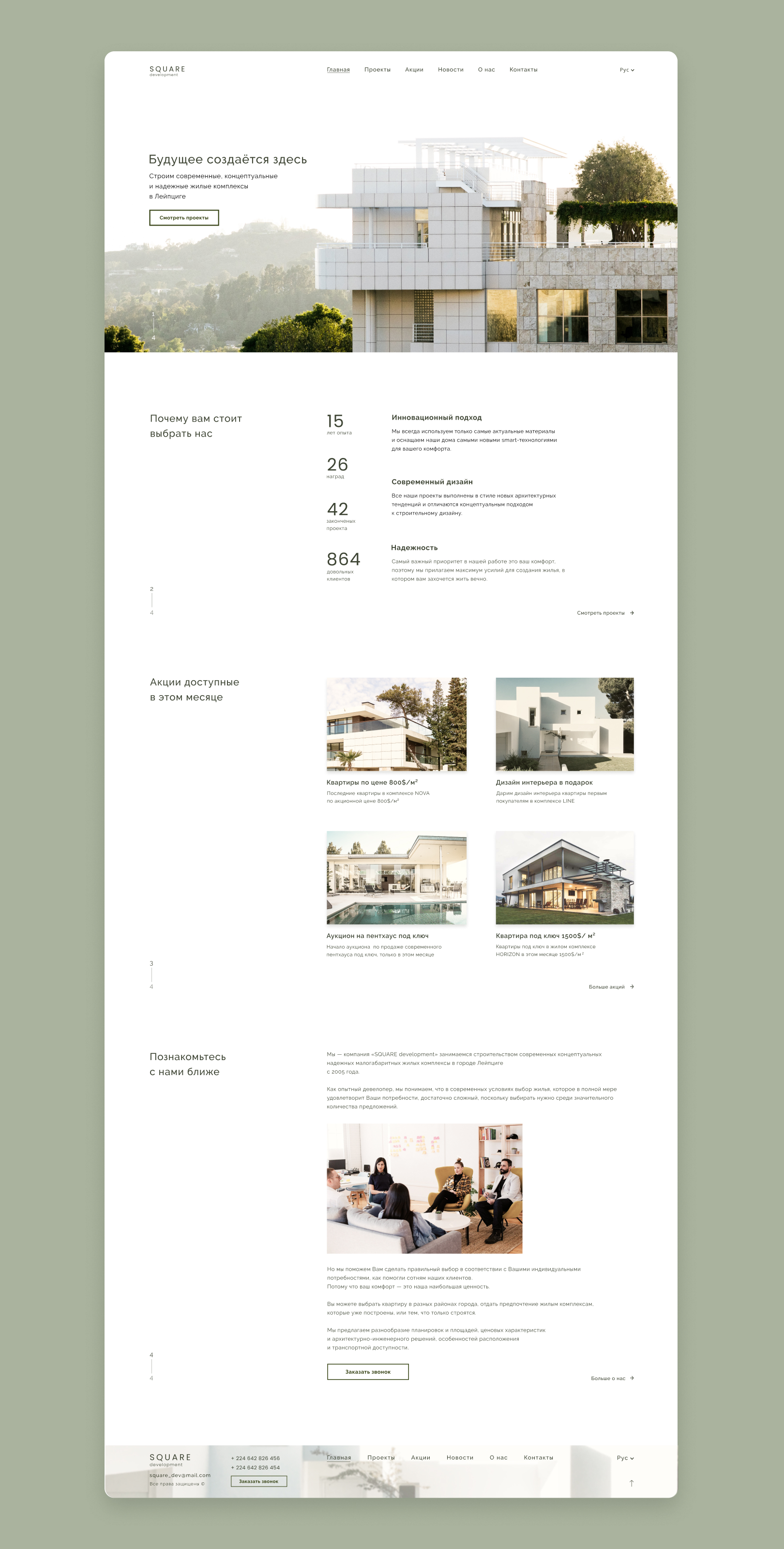 Главная страница.jpg