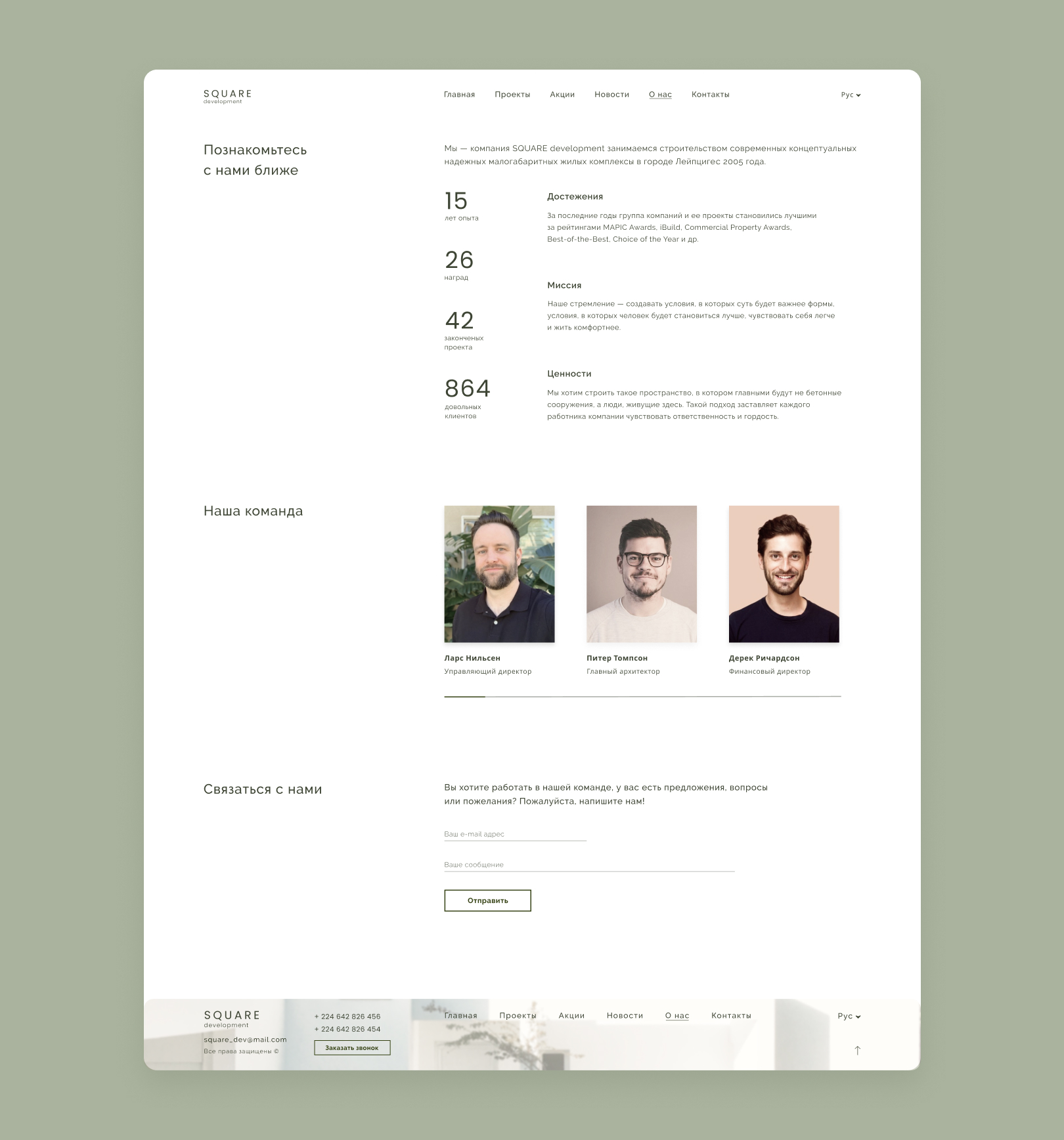 О компании.jpg