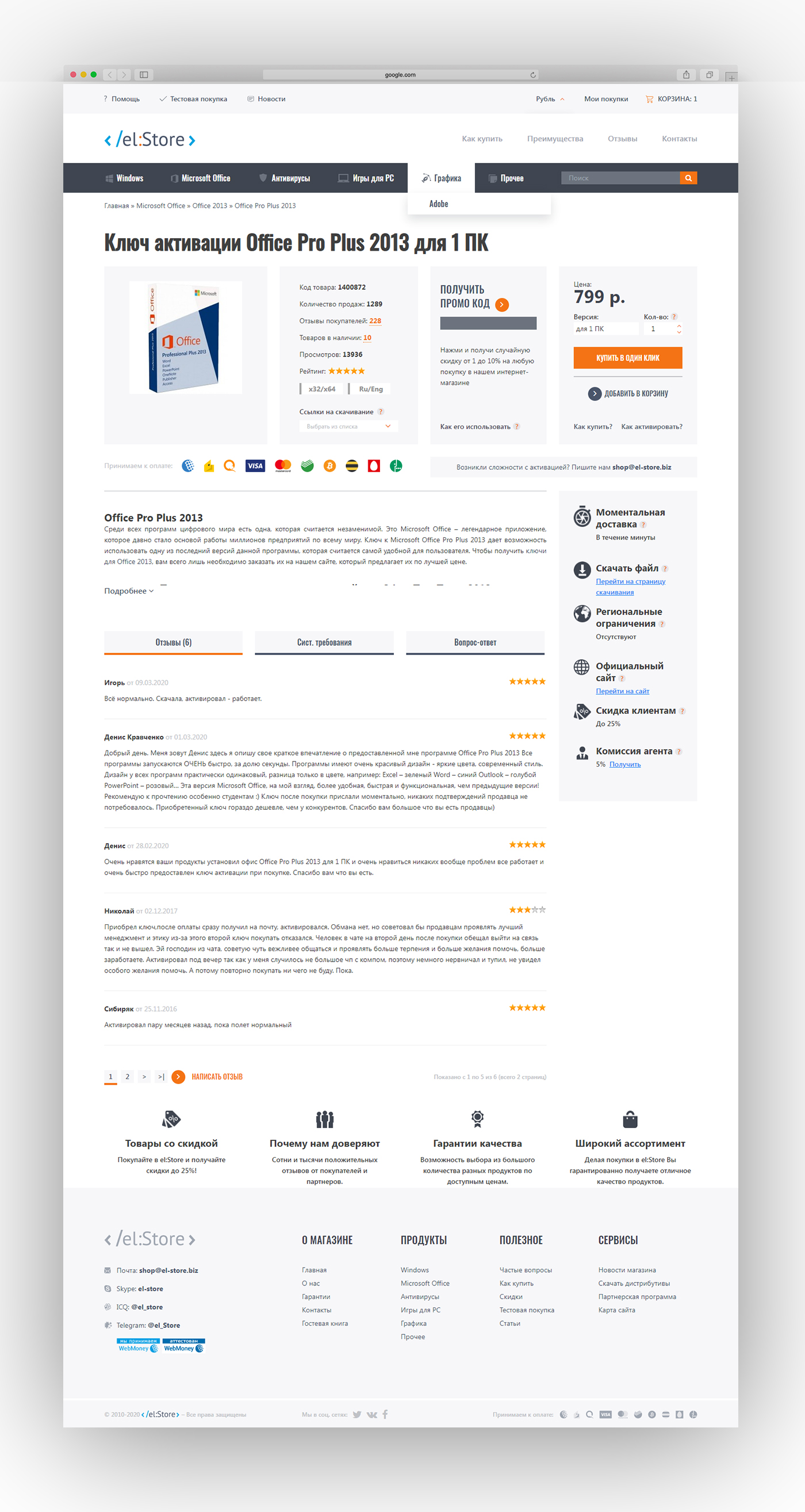 БРАУЗЕР EL-Store - Card.jpg