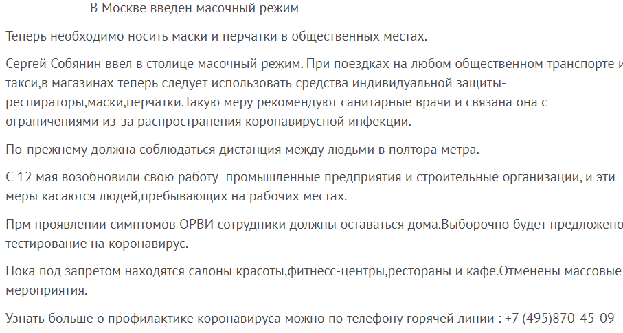 Новости нашего города(коронавирус).png