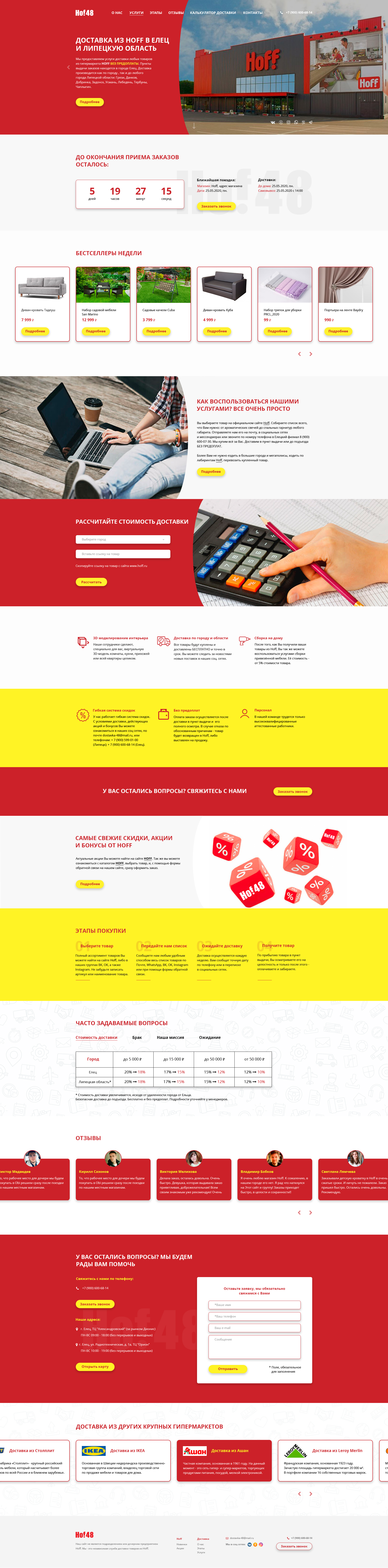 Хофф 48 портфолио.jpg