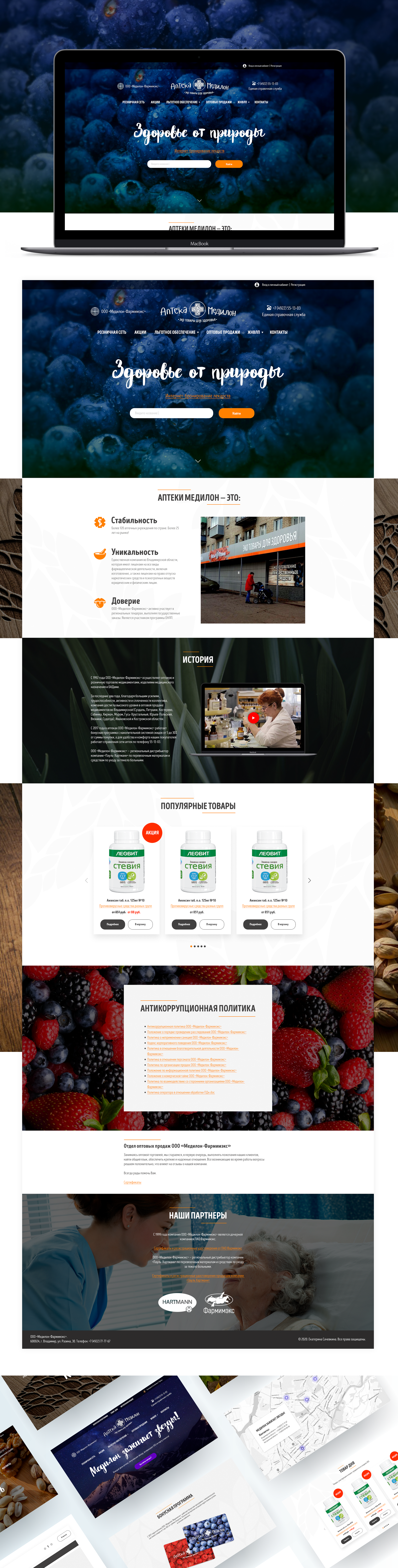 Медилон Behance.png