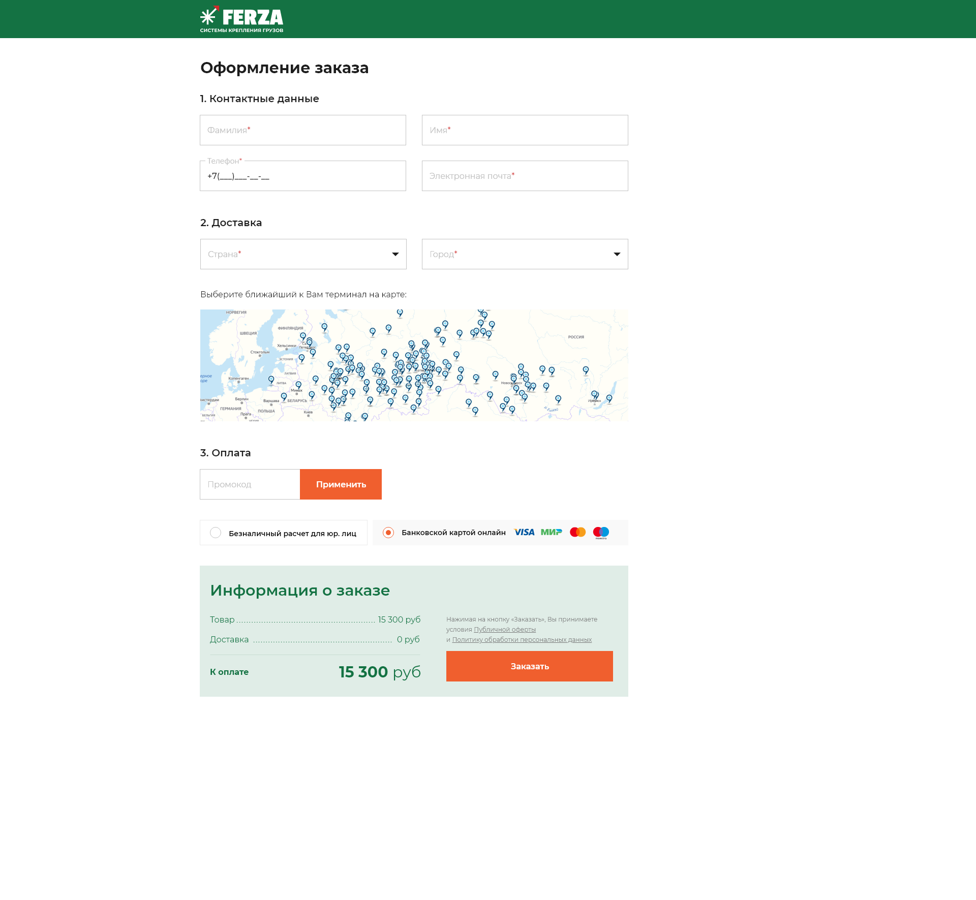 Оформление заказа – 2@2x.png