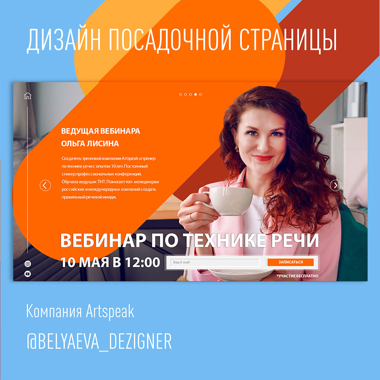 вебинар4.jpg