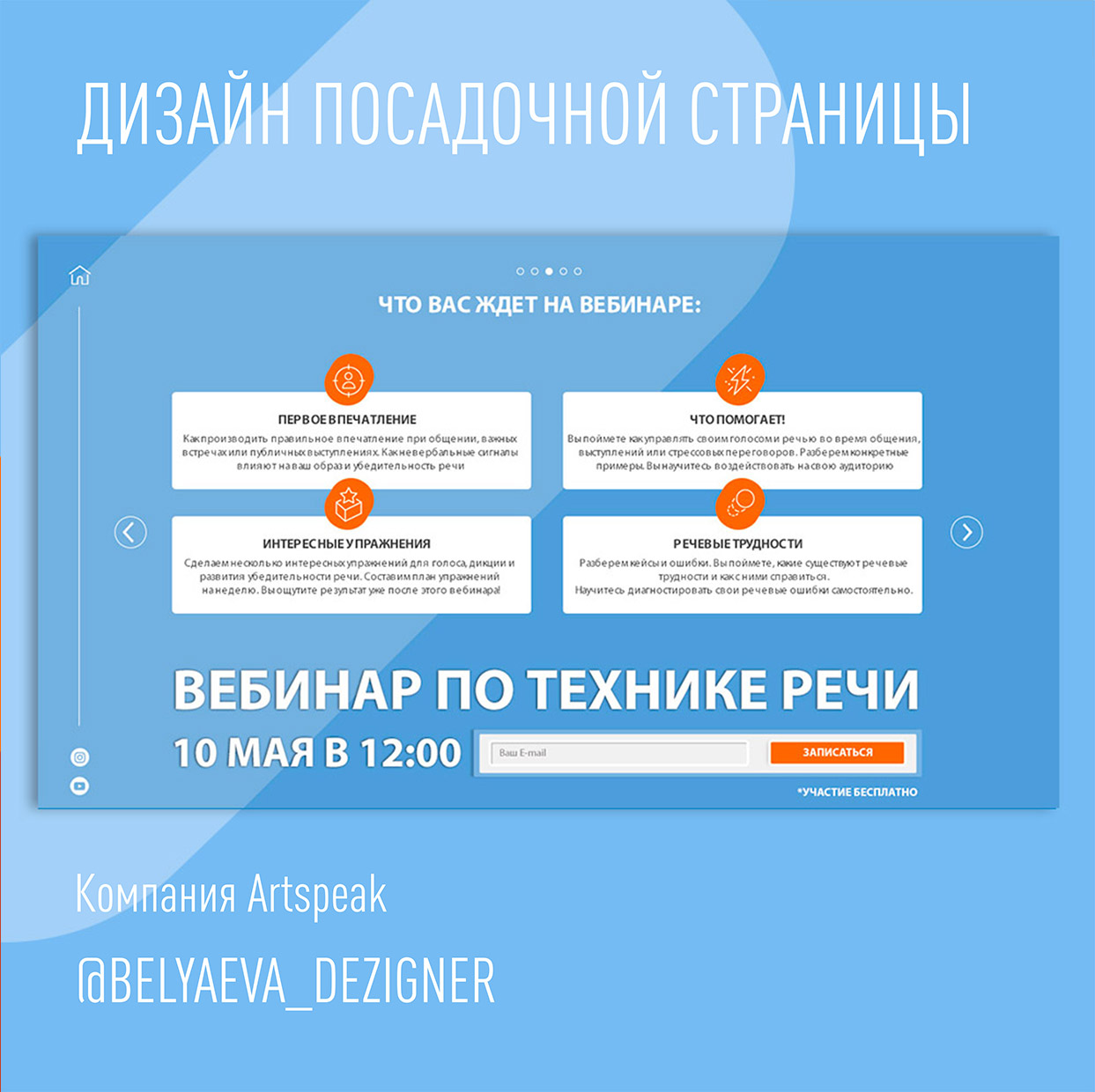 вебинар3.jpg