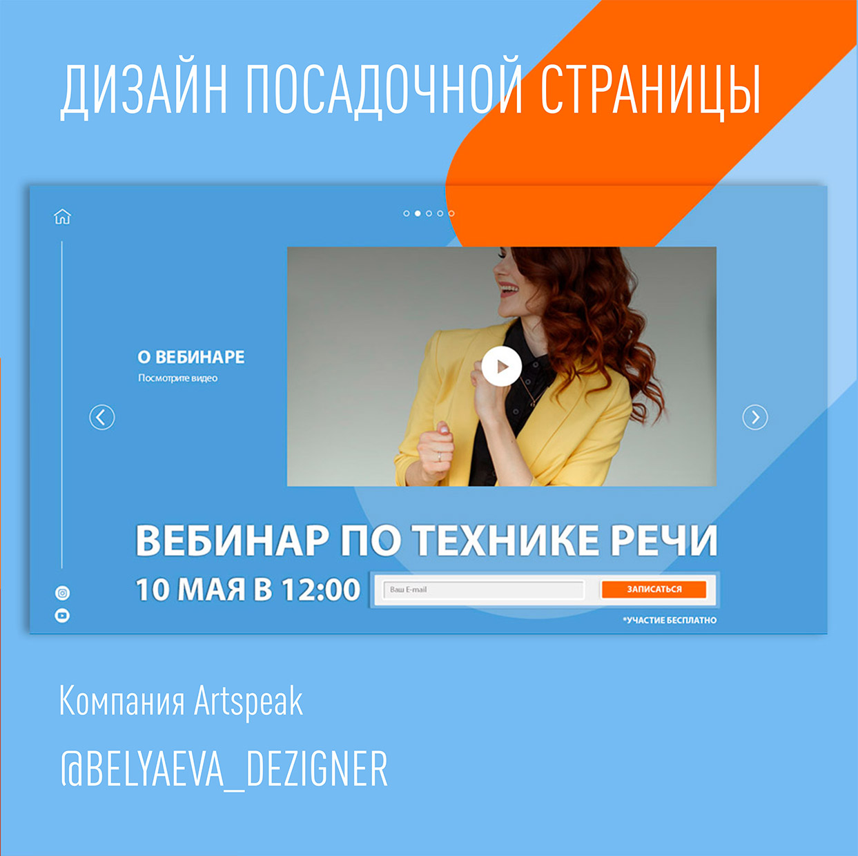вебинар2.jpg