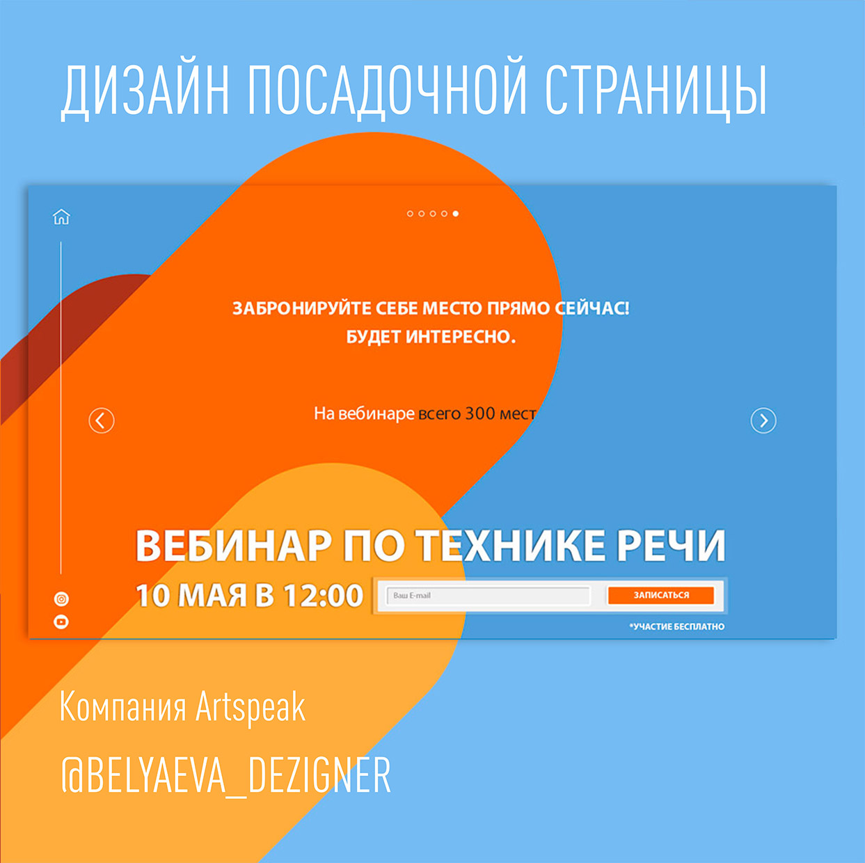 вебинар5.jpg