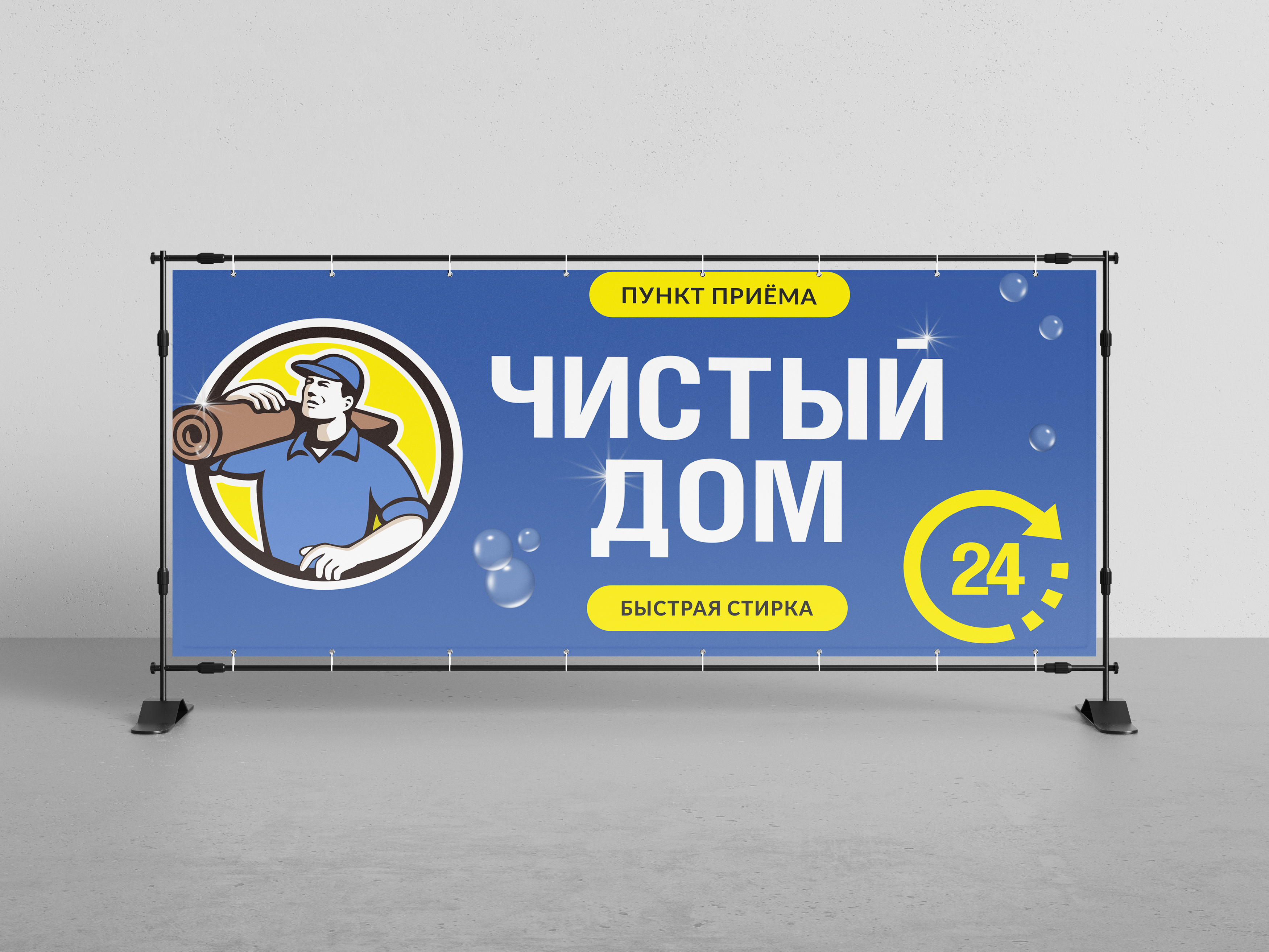 Baner_Frame_Stand_Mockup_2.jpg
