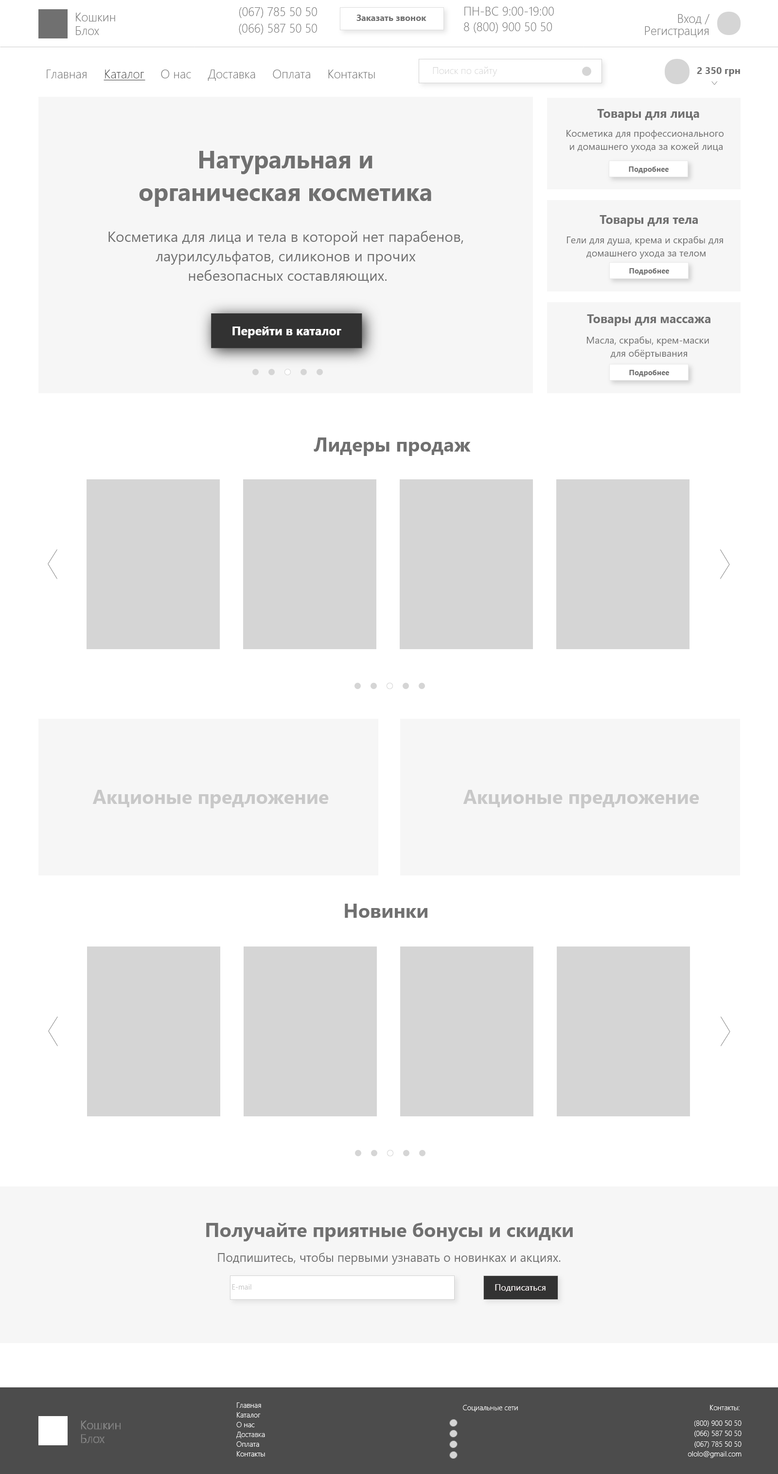 Главная – Протопип.jpg