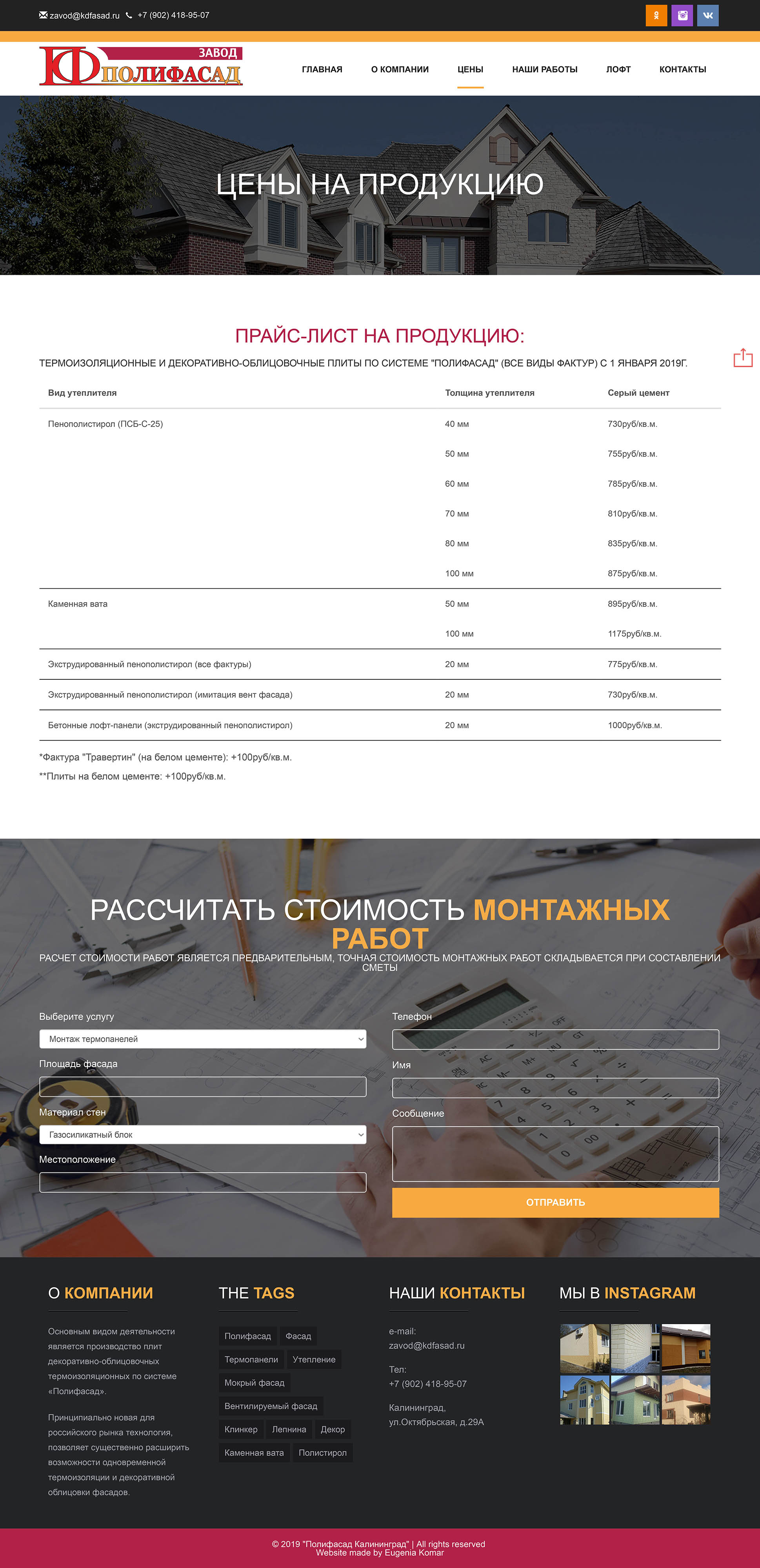 kdfasad_price-list.jpg