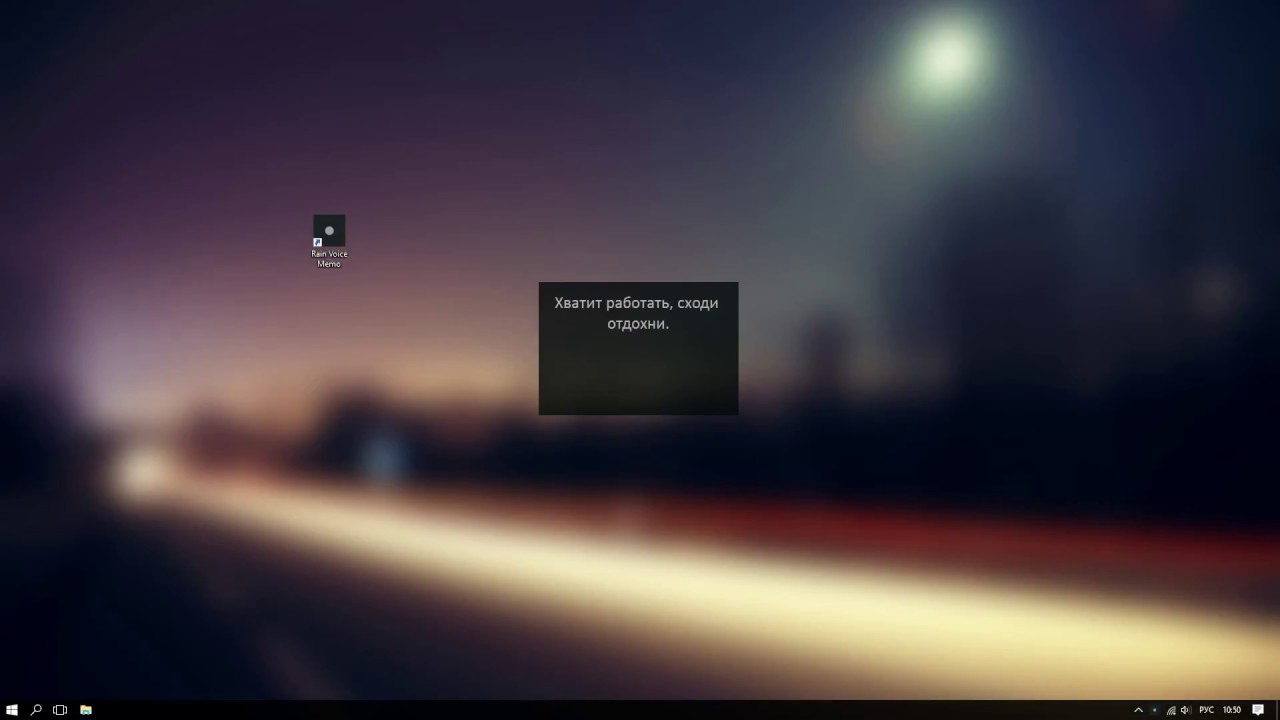 Rain Voice Memo 2.jpg