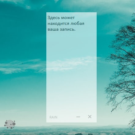 Rain Memo Widget 5.jpg