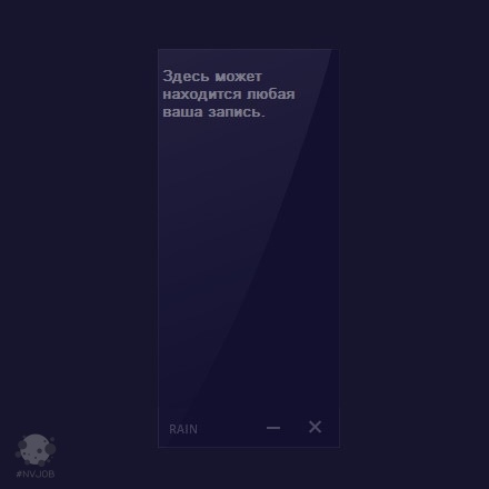 Rain Memo Widget 2.jpg