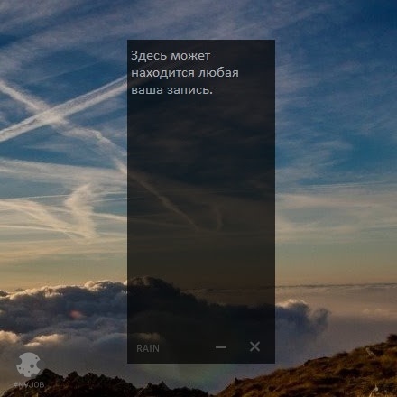 Rain Memo Widget 3.jpg