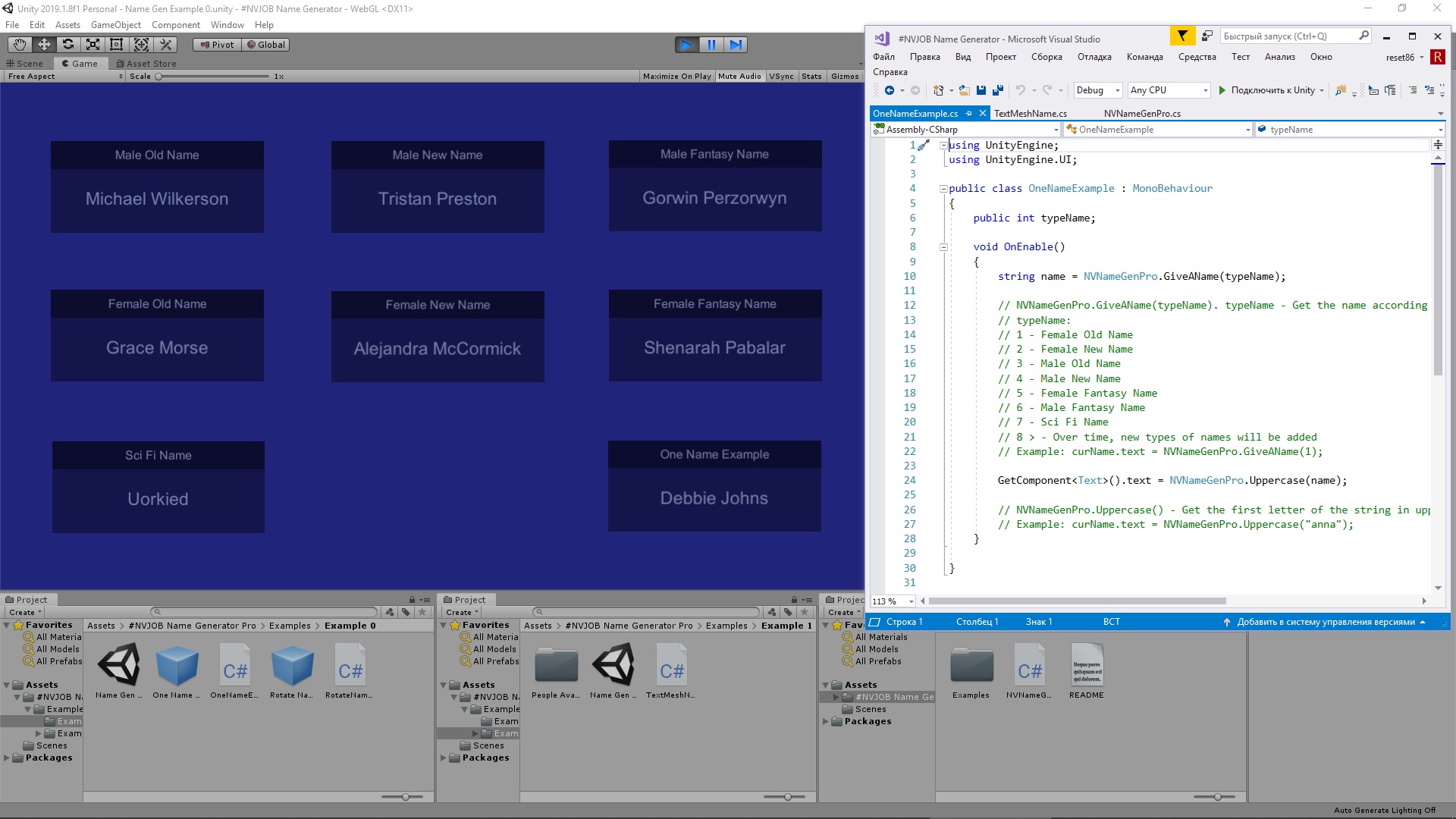 Namespace Юнити. Имя класса в Юнити. Фамилия и имя для Юнити. Unity какое имя при регистрации.