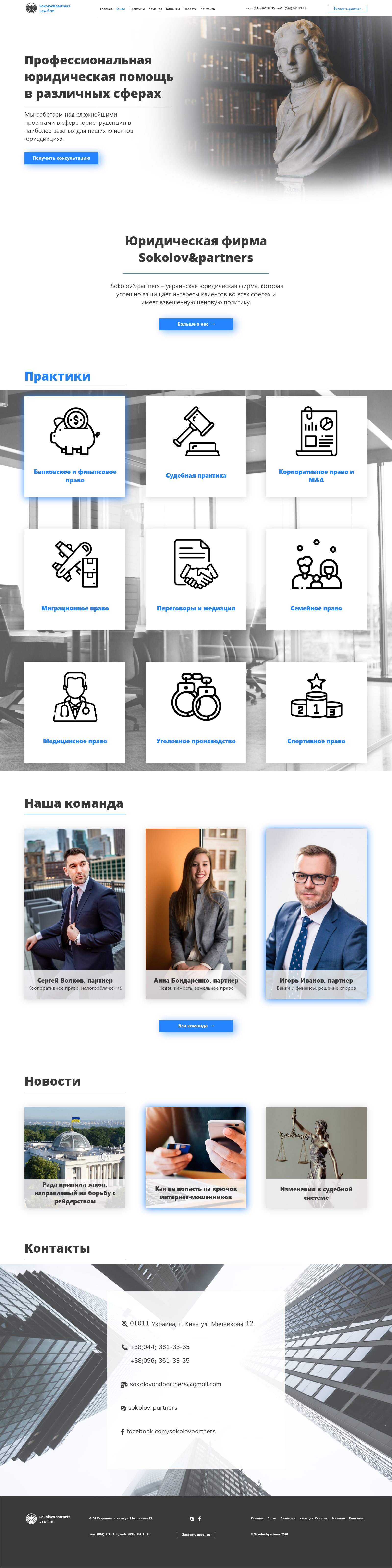 Юридическая фирма.png