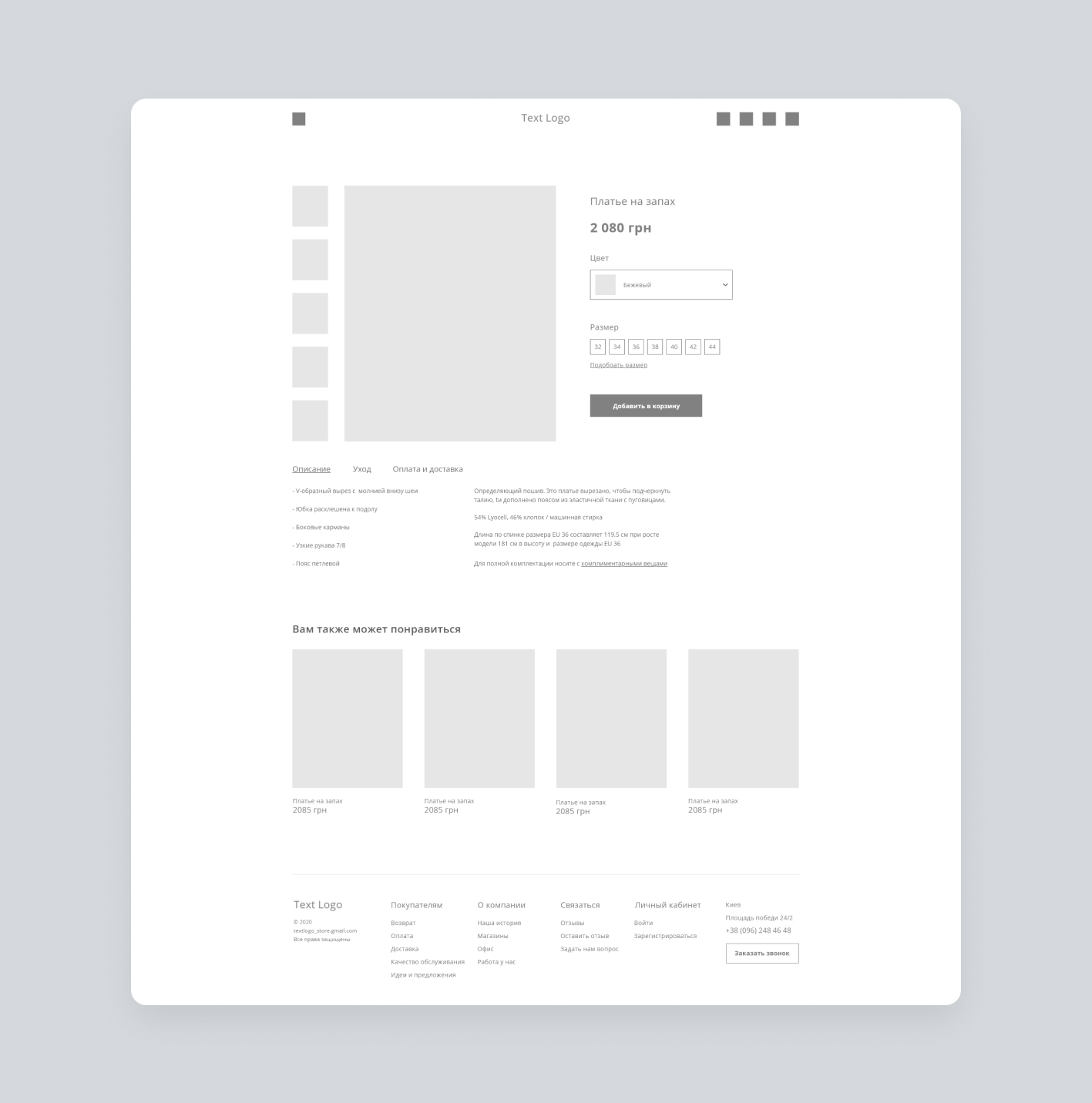 прототип страницы.jpg