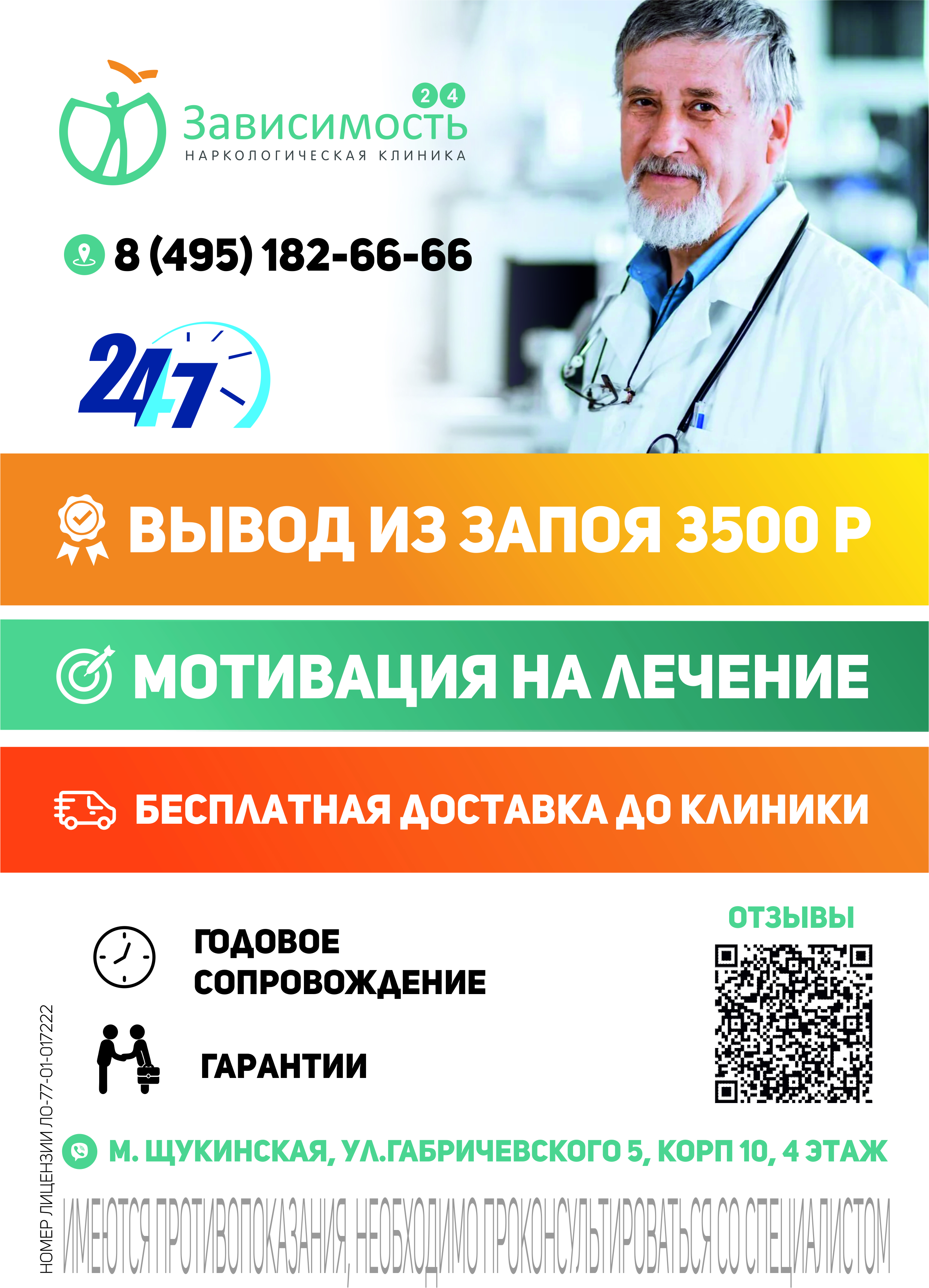 Листовка.jpg