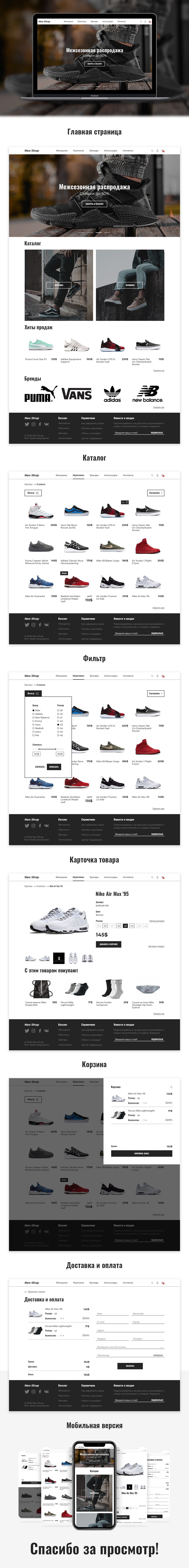Кейс ИМ Neo Shop.jpg