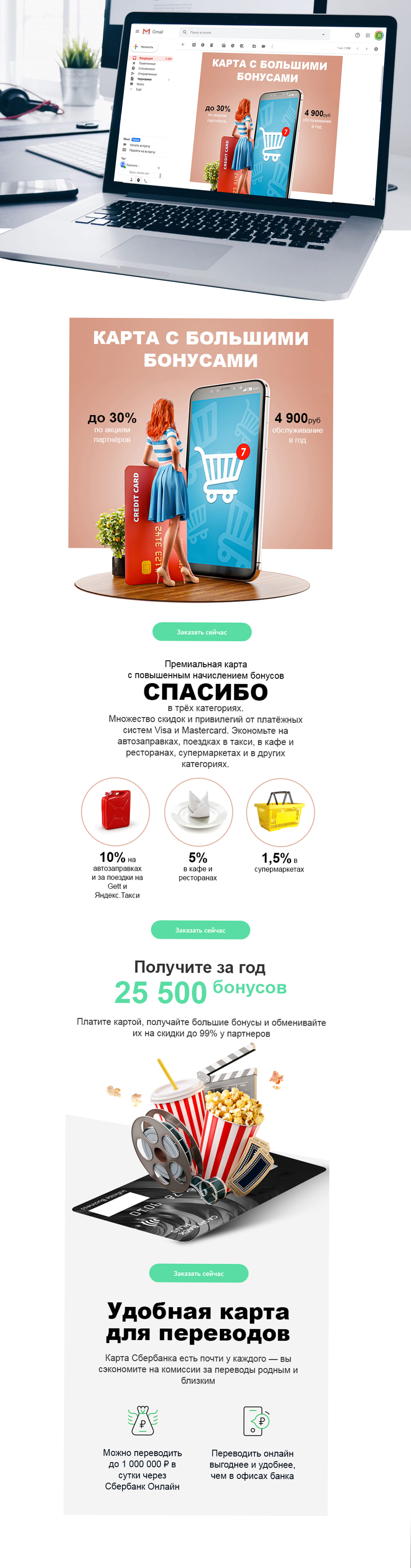 letterСбергбанк1.jpg